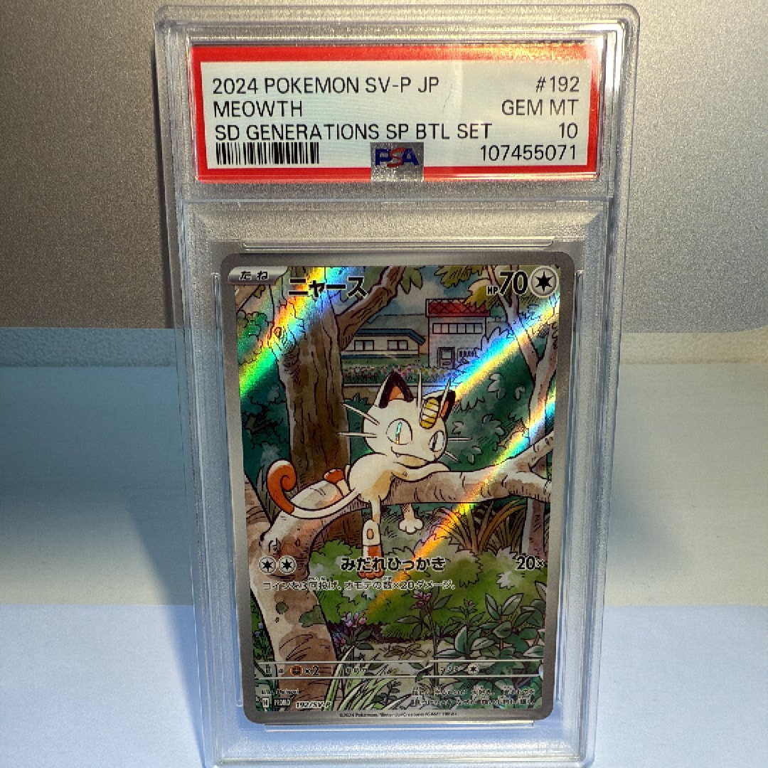 ニャース P [SV-P 192](スタートデッキ Generations「スペシャルバトル