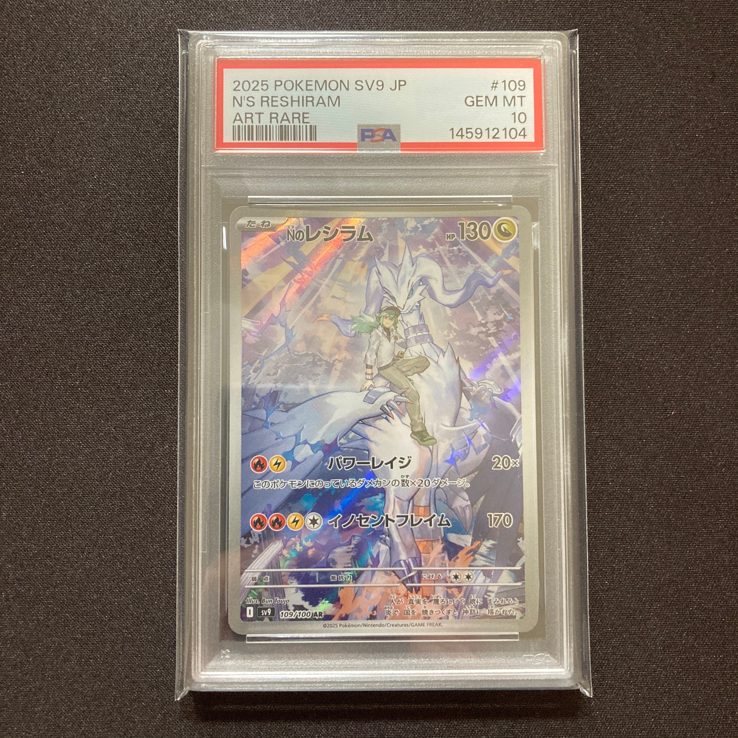 アルセウスV: プロモ[S-P 267](プロモーションカード「S-P」)の新品