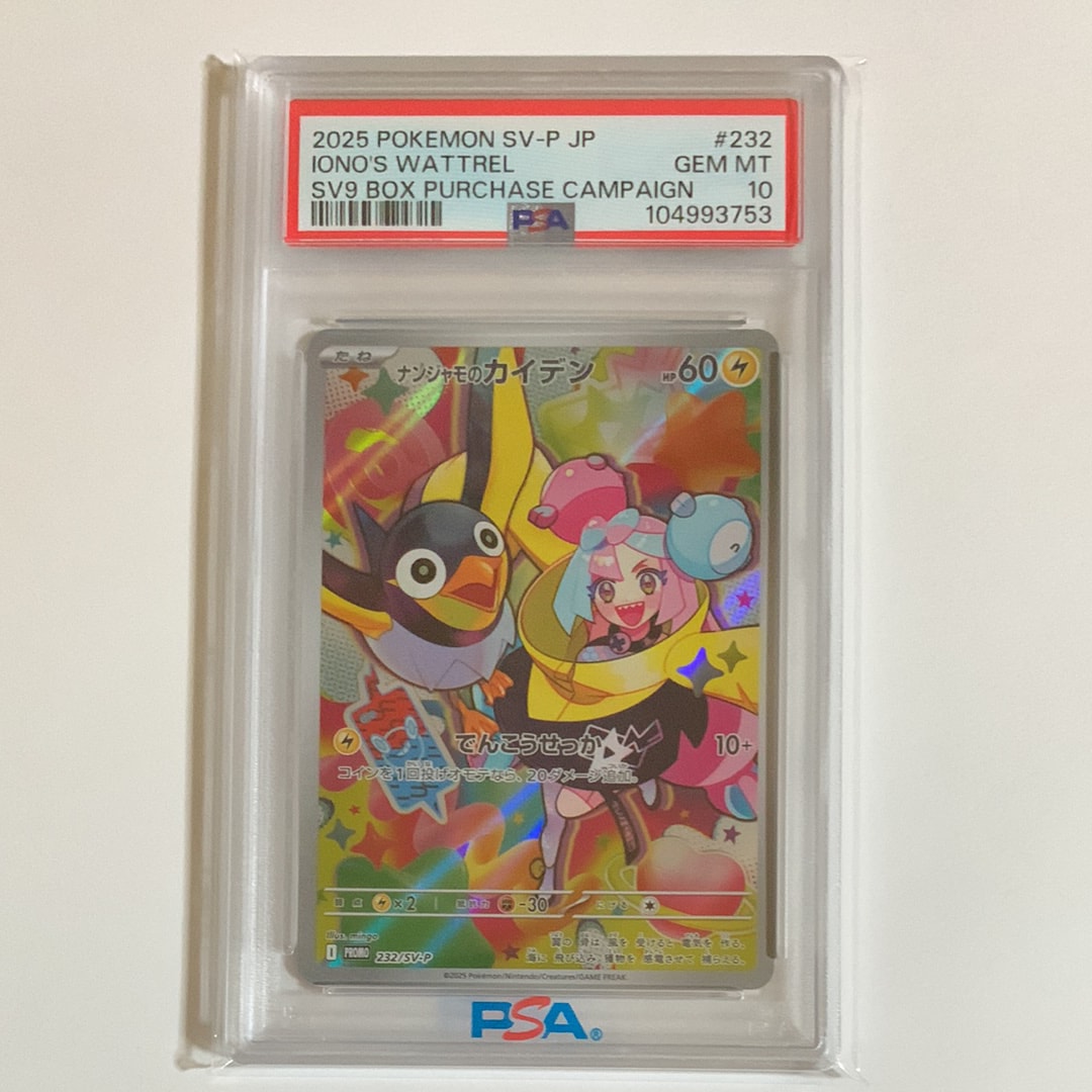 ナンジャモのカイデン P [SV-P 232](プロモーションカード「拡張パック バトルパートナーズ Box購入キャンペーン」)
