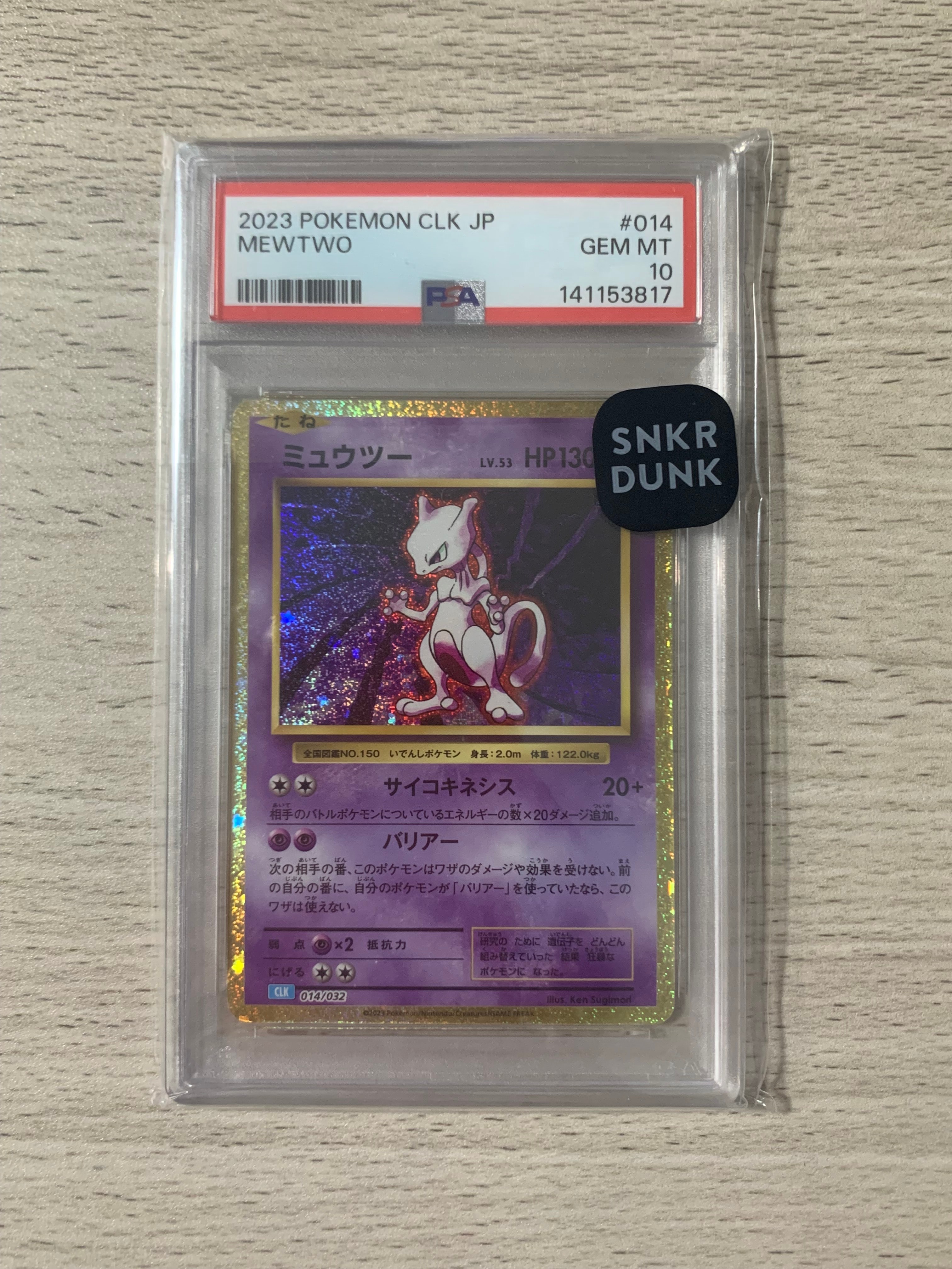 PSA10】ギラティナEX SR :1ED [BW5 053/050](拡張パック「リューズ