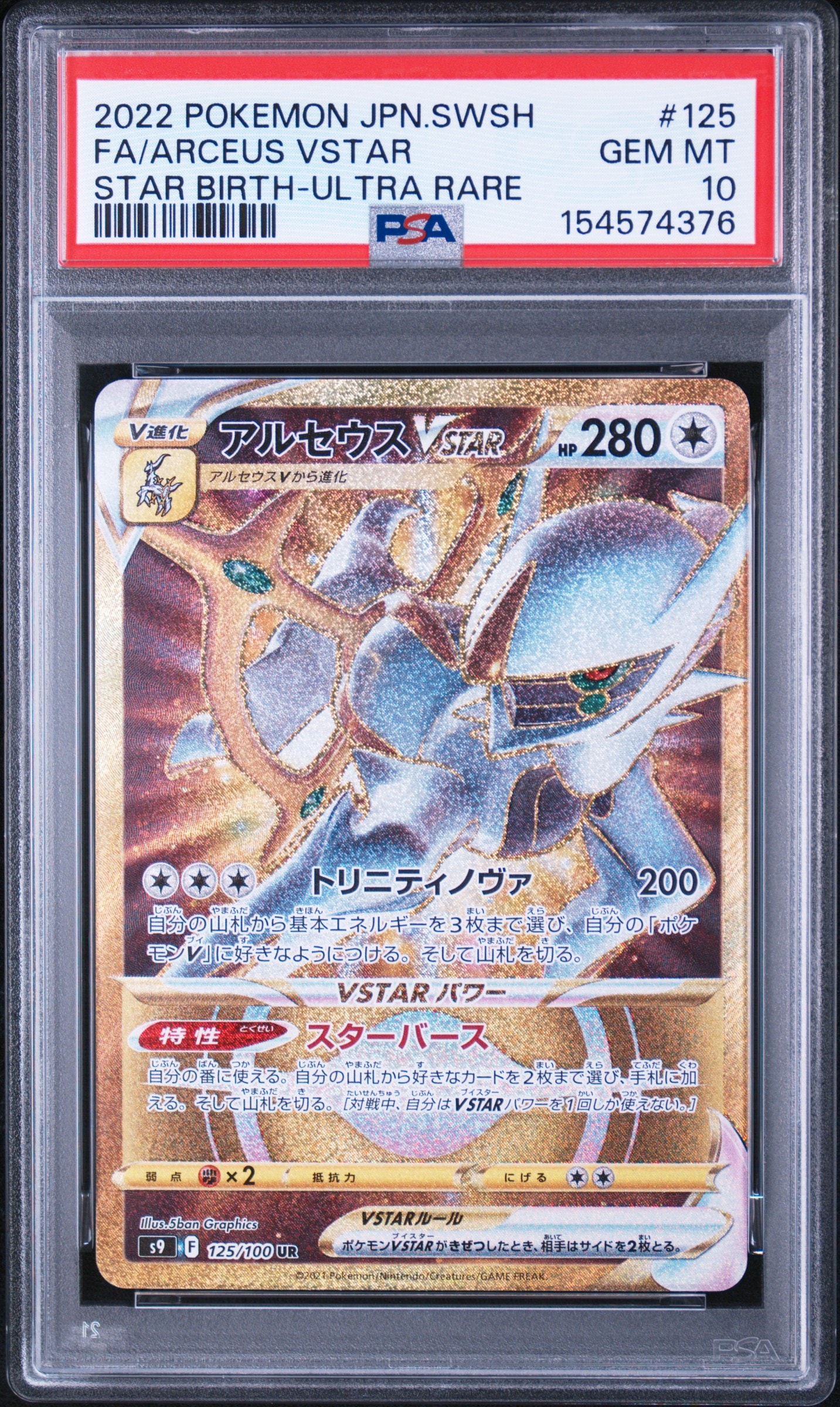 カイリューEX SR XY3ライジングフィスト100/096 カイリューEX SR :1ED [XY3 100/096](拡張パック「ライジングフィスト