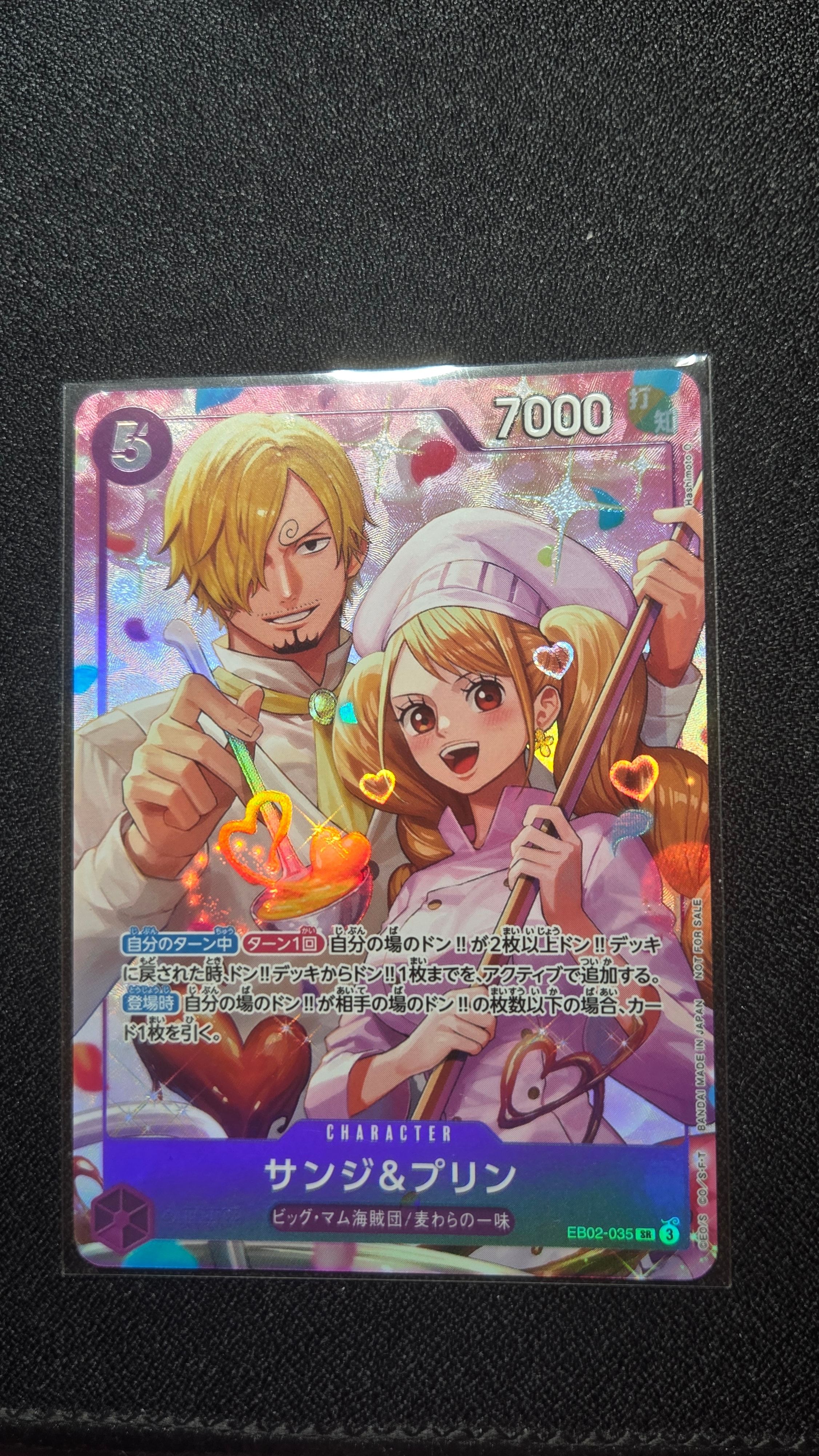 サンジ&プリン SR :優勝記念品 [EB02-035](プロモーションカード「8
