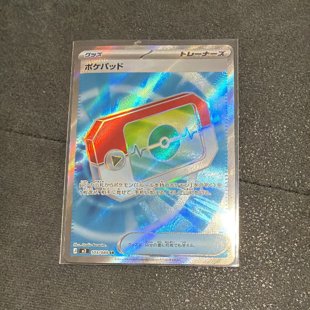 ポケパッド SR [M3 103/080](拡張パック「ムニキスゼロ」)