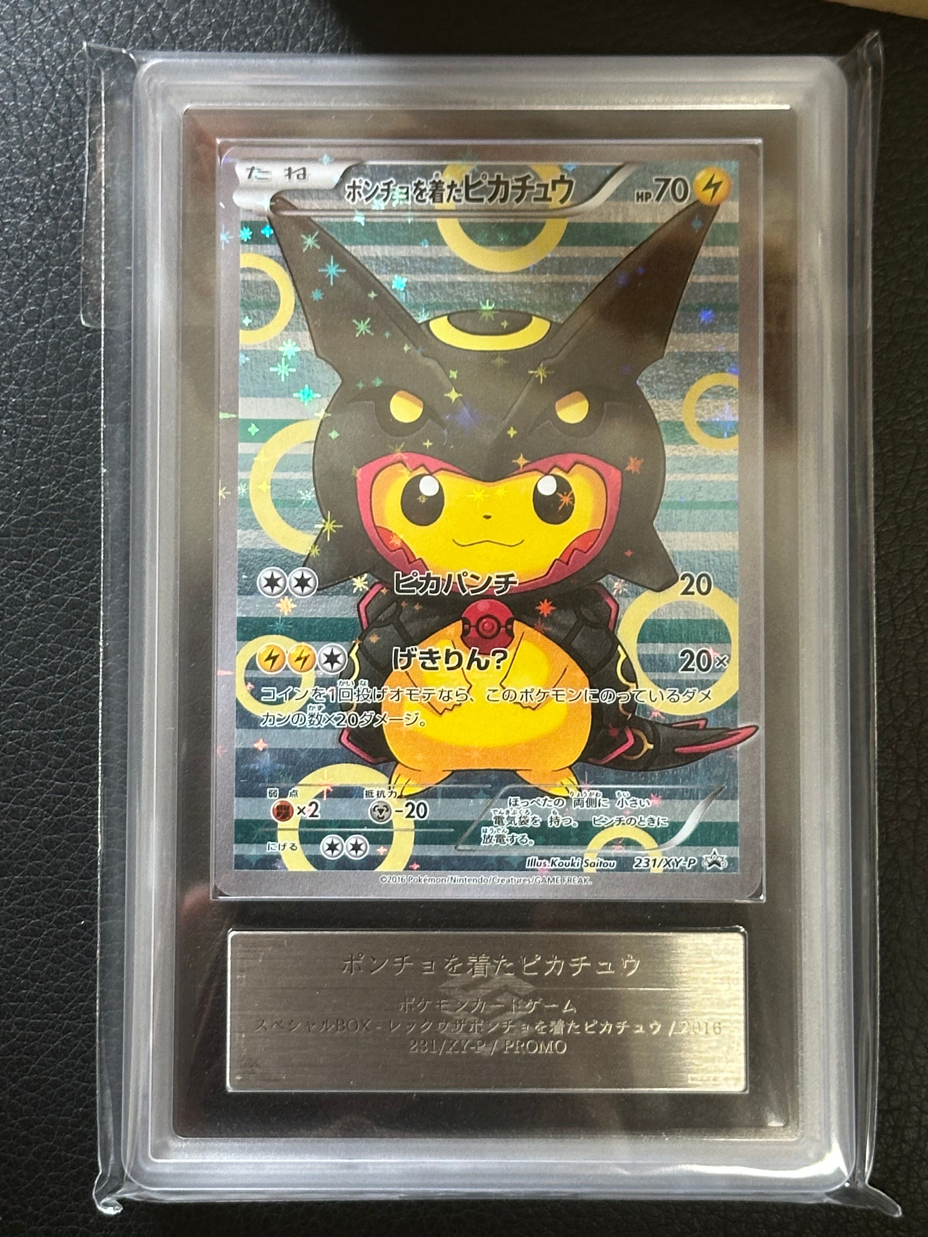 ポンチョを着たピカチュウ: プロモ[XY-P 231/XY-P](プロモーションカード「XY-P」)