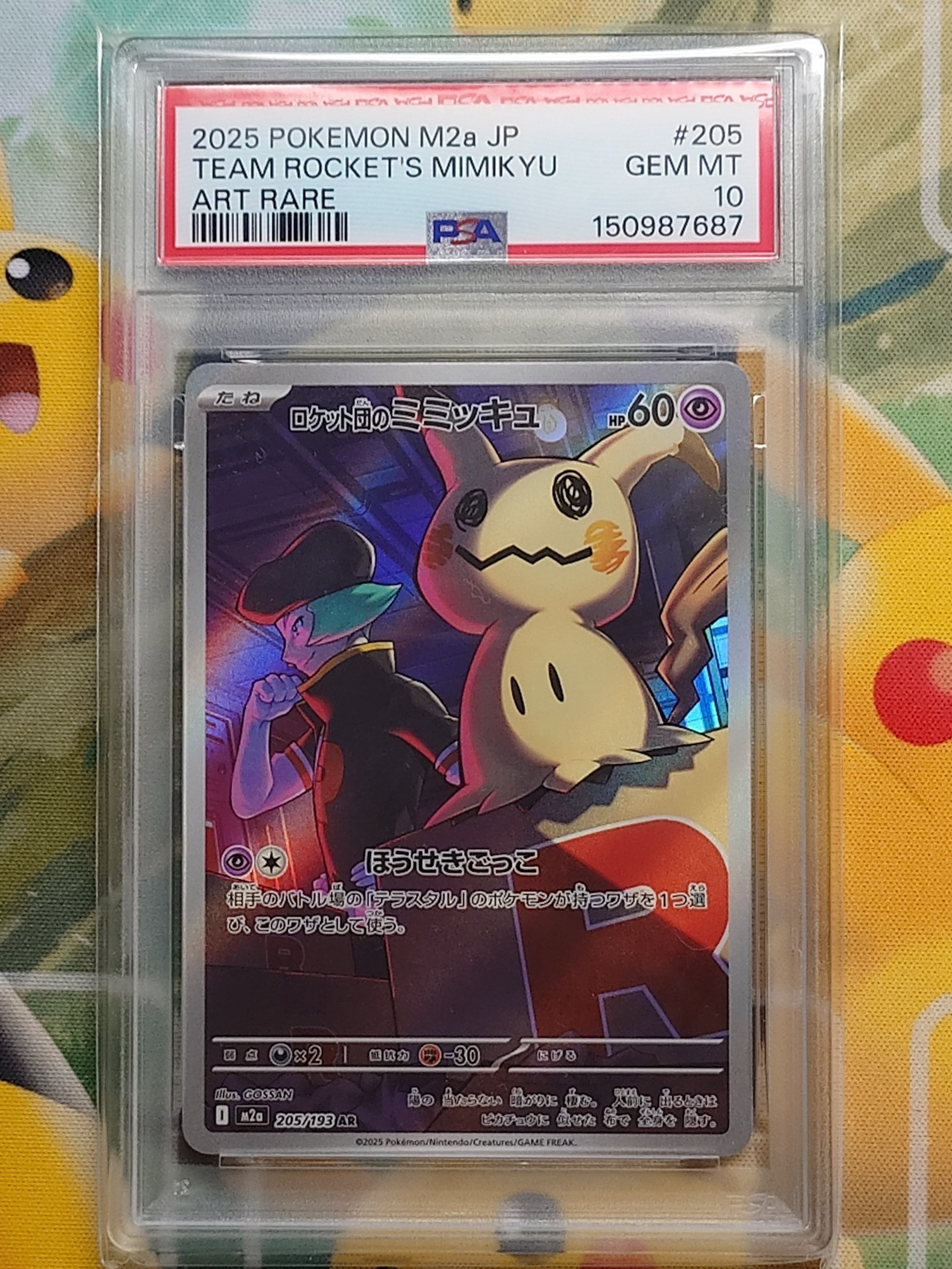 PSA10】マリル AR仕様 [MC 748/742](スタートデッキ100「バトル