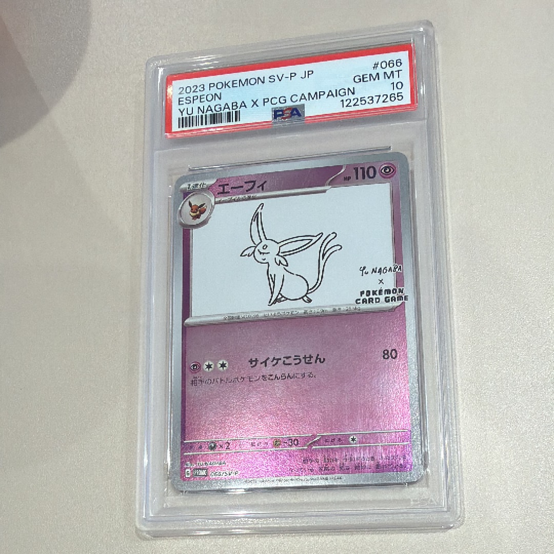 PSA10】エーフィ: プロモ [SV-P 066](「YU NAGABA×ポケモンカード