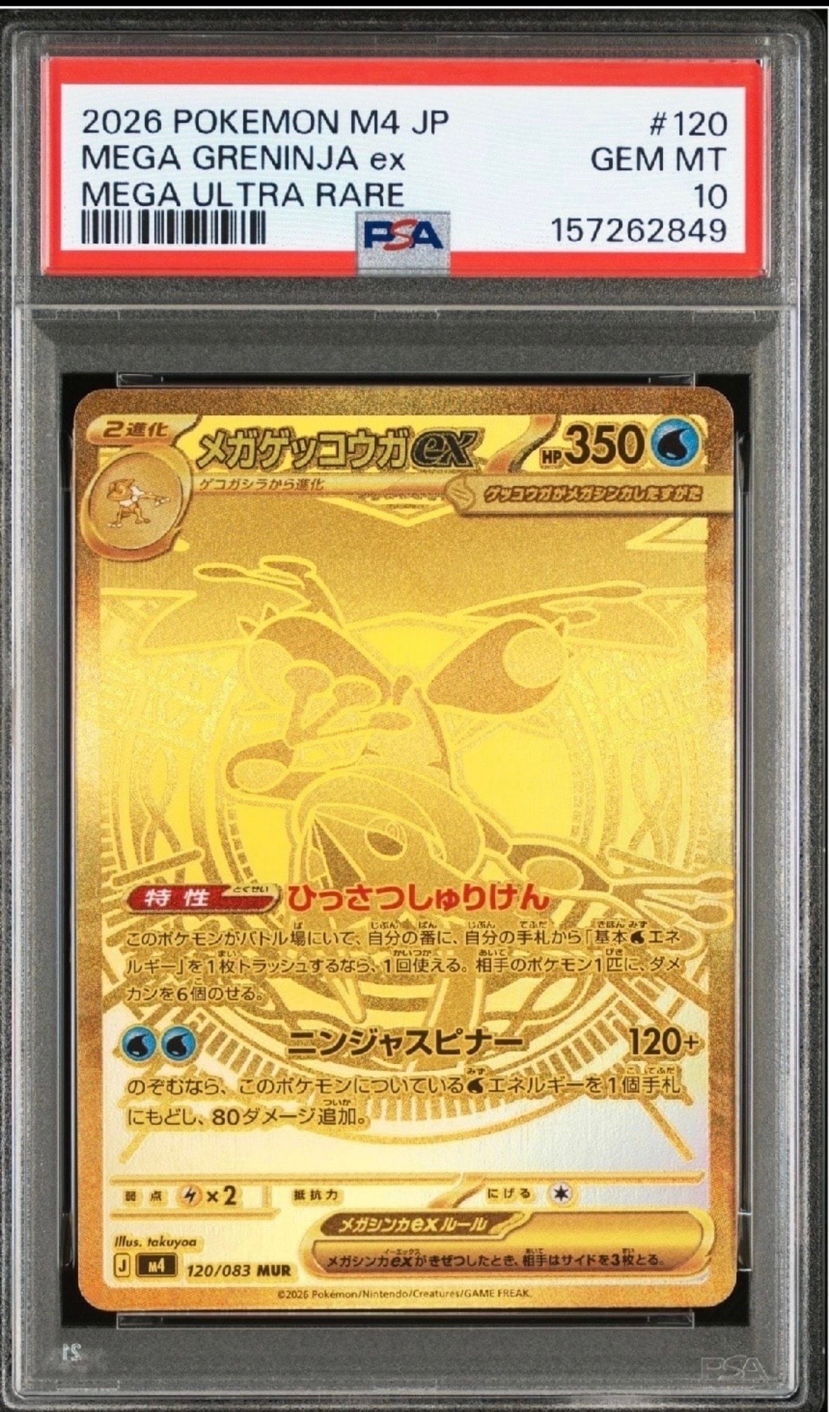 PSA9】ゼニガメ ○ : 旧裏 [PMCG1-2](拡張パック「ポケットモンスター