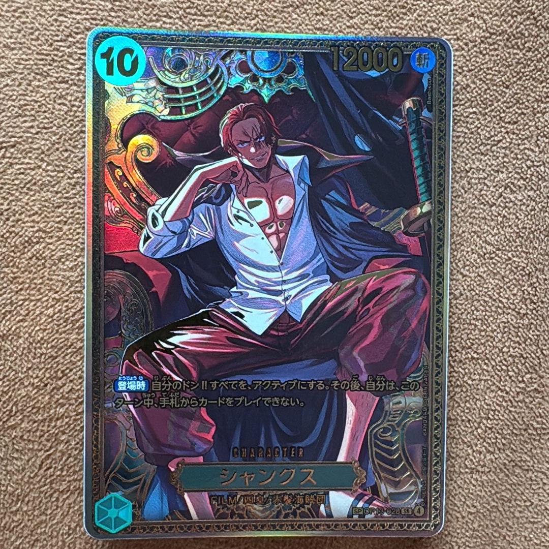 Shanks SR-SPC :New Four Emperors Special Card [OP13-028](Booster Pack "THE WORLD’S STRONGEST WARRIORS")