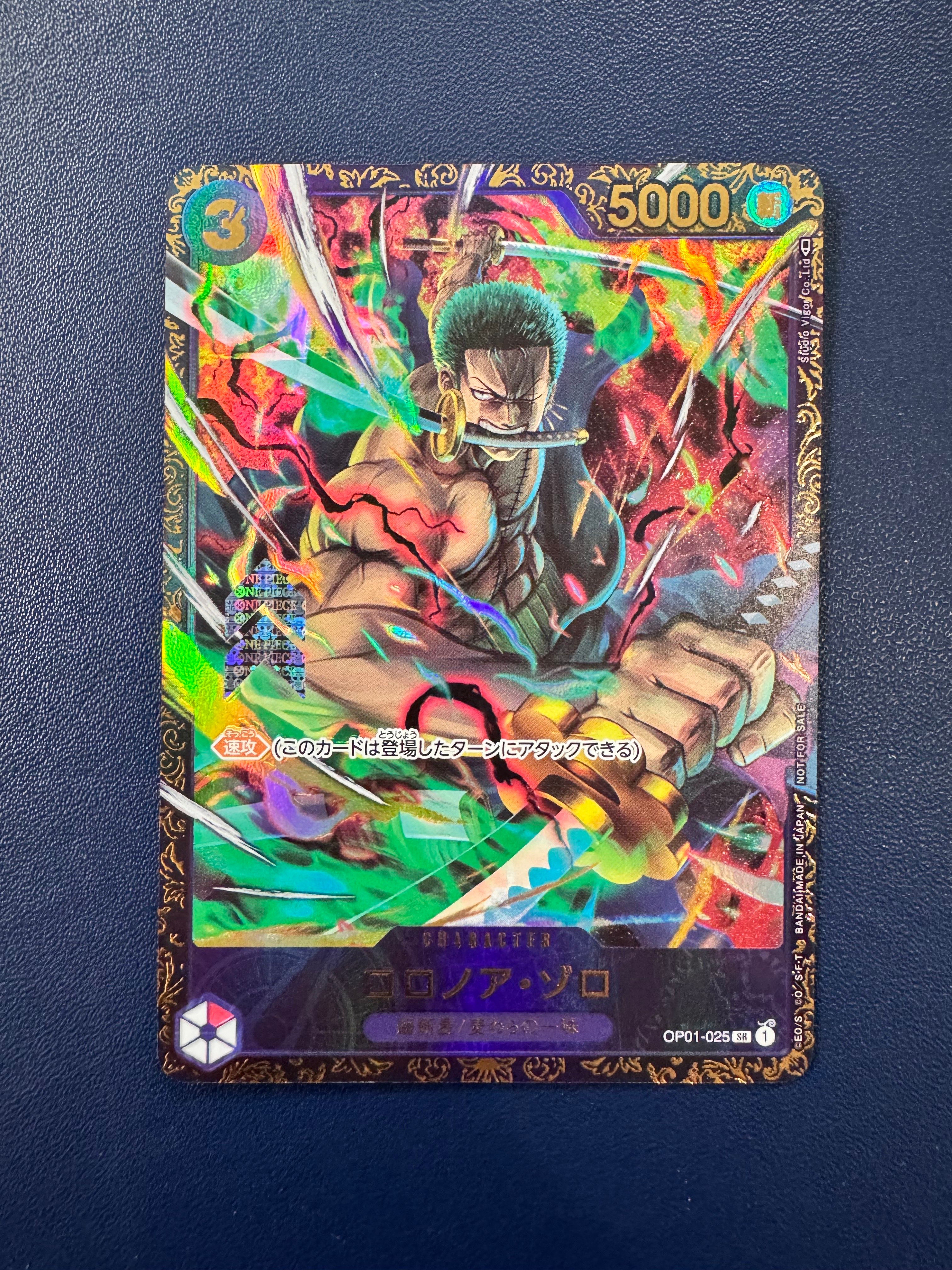 ロロノア・ゾロ SR [OP01-025] (フラッグシップバトル記念品)