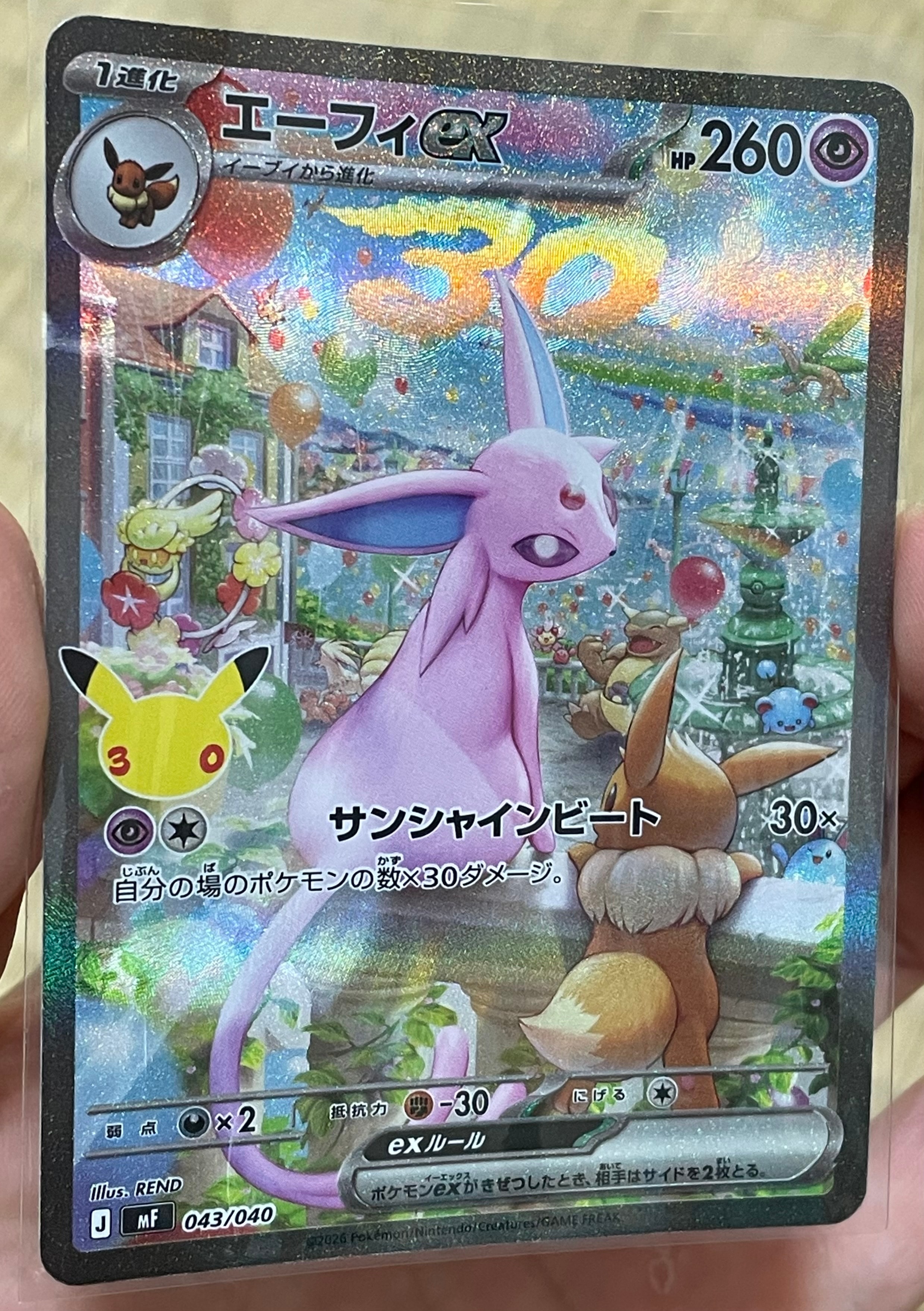 エーフィex SAR仕様 [MF 043/040](構築デッキ「30th CELEBRATION プレミアムデッキセット エーフィ・ブラッキー」)