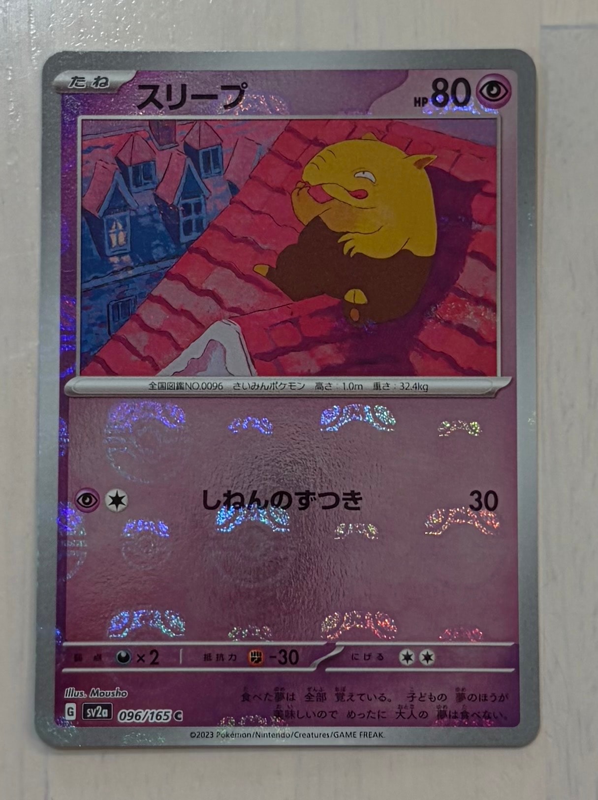 リザードンex[PCGRS 012/052](ランダム構築スターター)の新品/中古