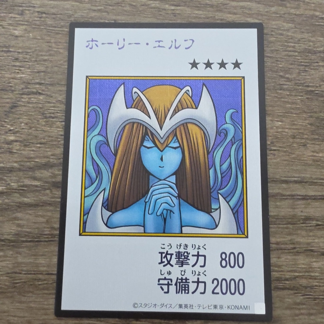 ホーリー・エルフ (マンガスタイル モノクロ版) SE [YAC1-JP074](スペシャルパック「遊☆戯☆王 オリジナル アートワーク コレクション」)