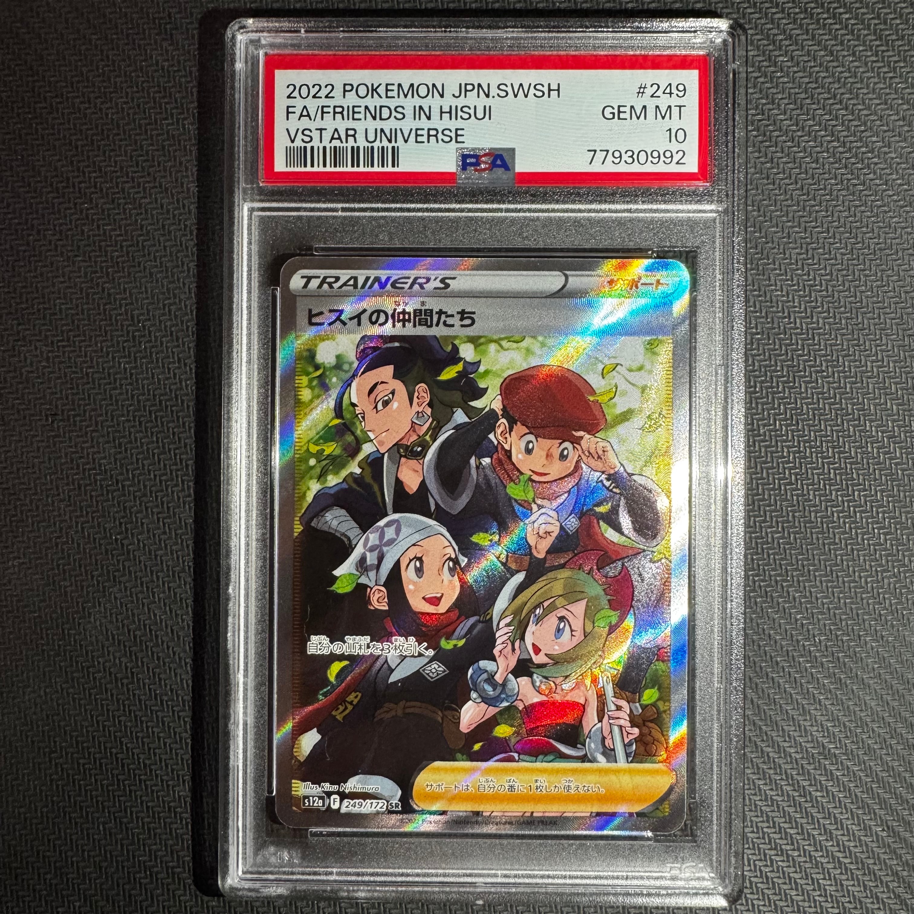 ヒスイの仲間たち SR[s12a 249/172](ハイクラスパック「VSTARユニバース」)
