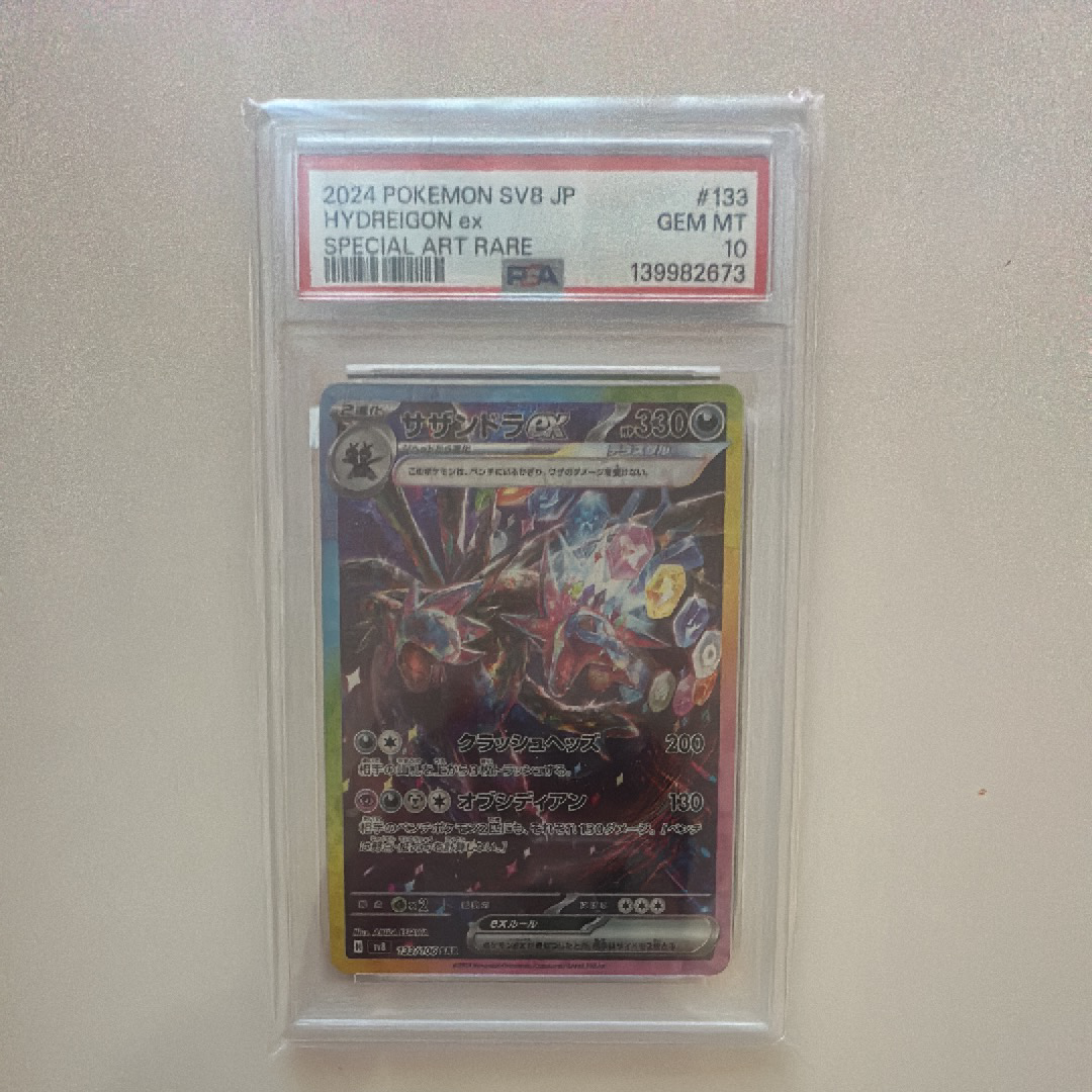 ブラッキーGX SSR[SM8b 229/150](ハイクラスパック「GXウルトラ