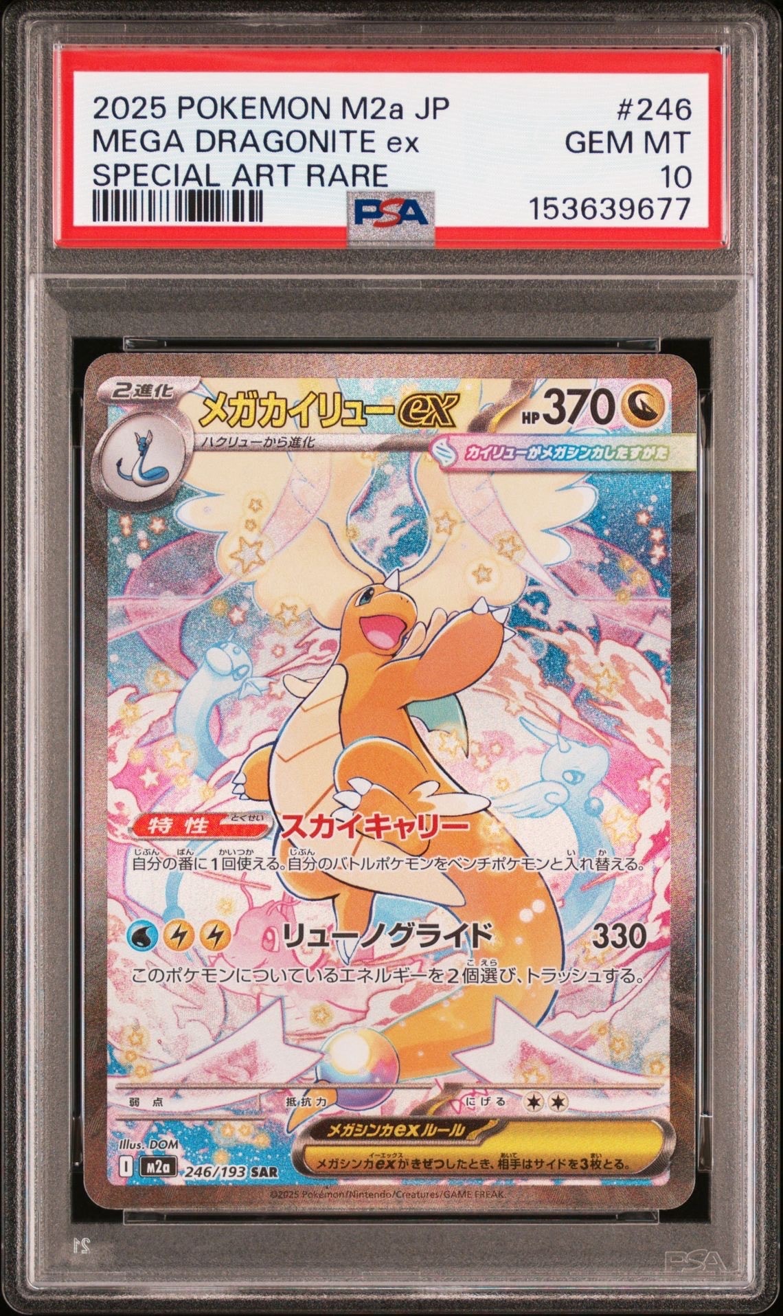 PSA10】マグマ団のグラードン: プロモ [S8a-P 011/025](プロモカード