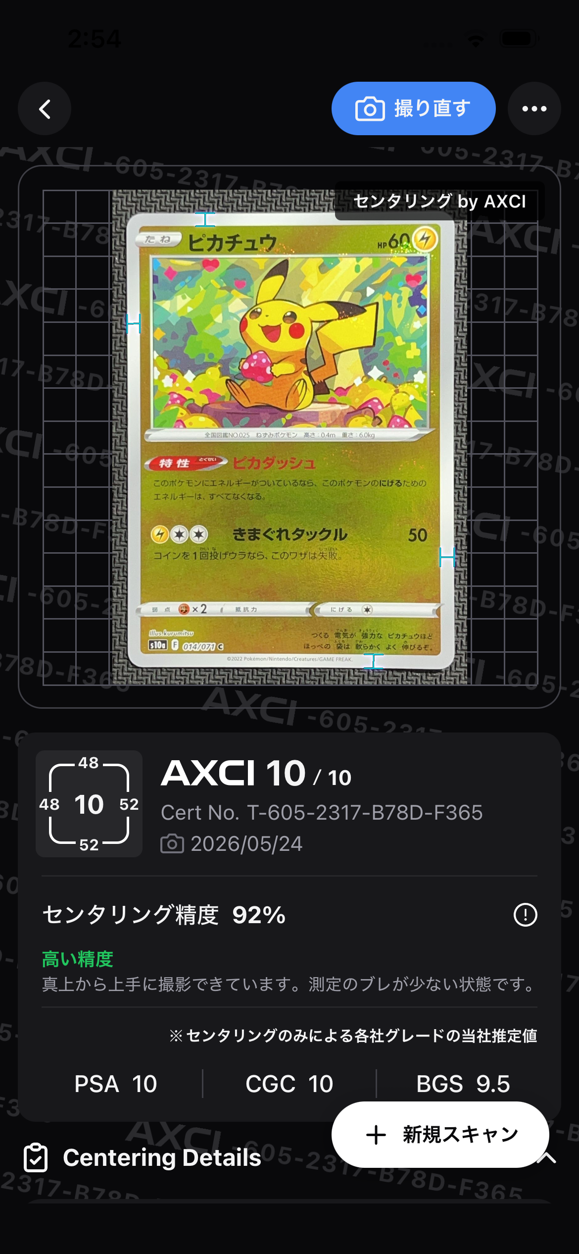 ピカチュウ C: ミラー[s10a 014/071](強化拡張パック「ダークファンタズマ」)
