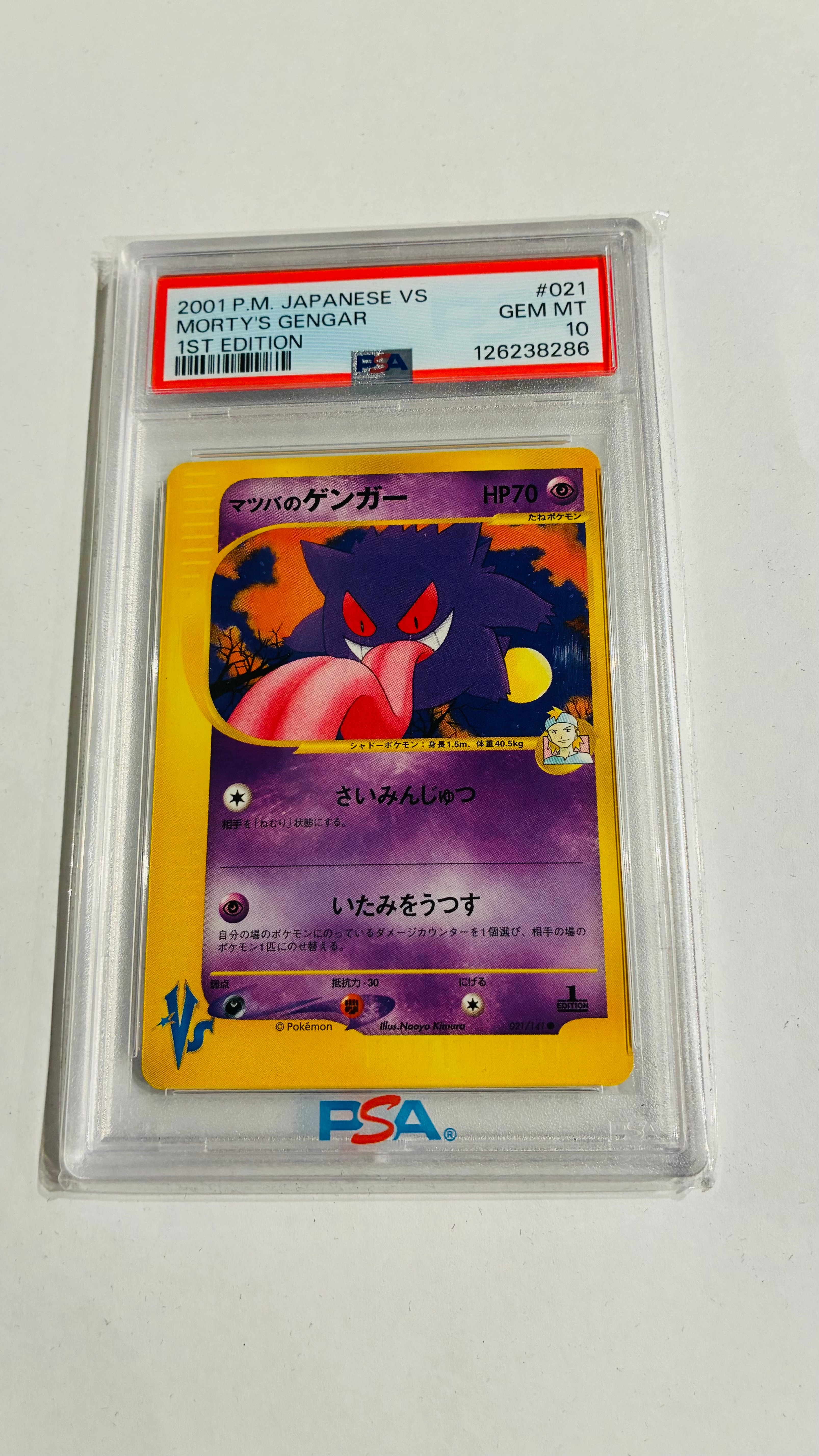 マツバのゲンガー ○ :1ED [VS 021/141](ハーフデッキ「リーダーズ