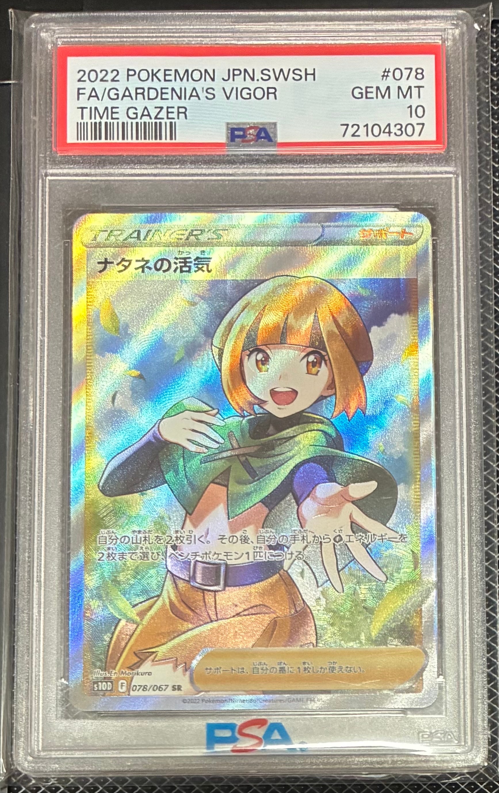 PSA10】レックウザEX [XY 019/048](BW / XY「エクストラ