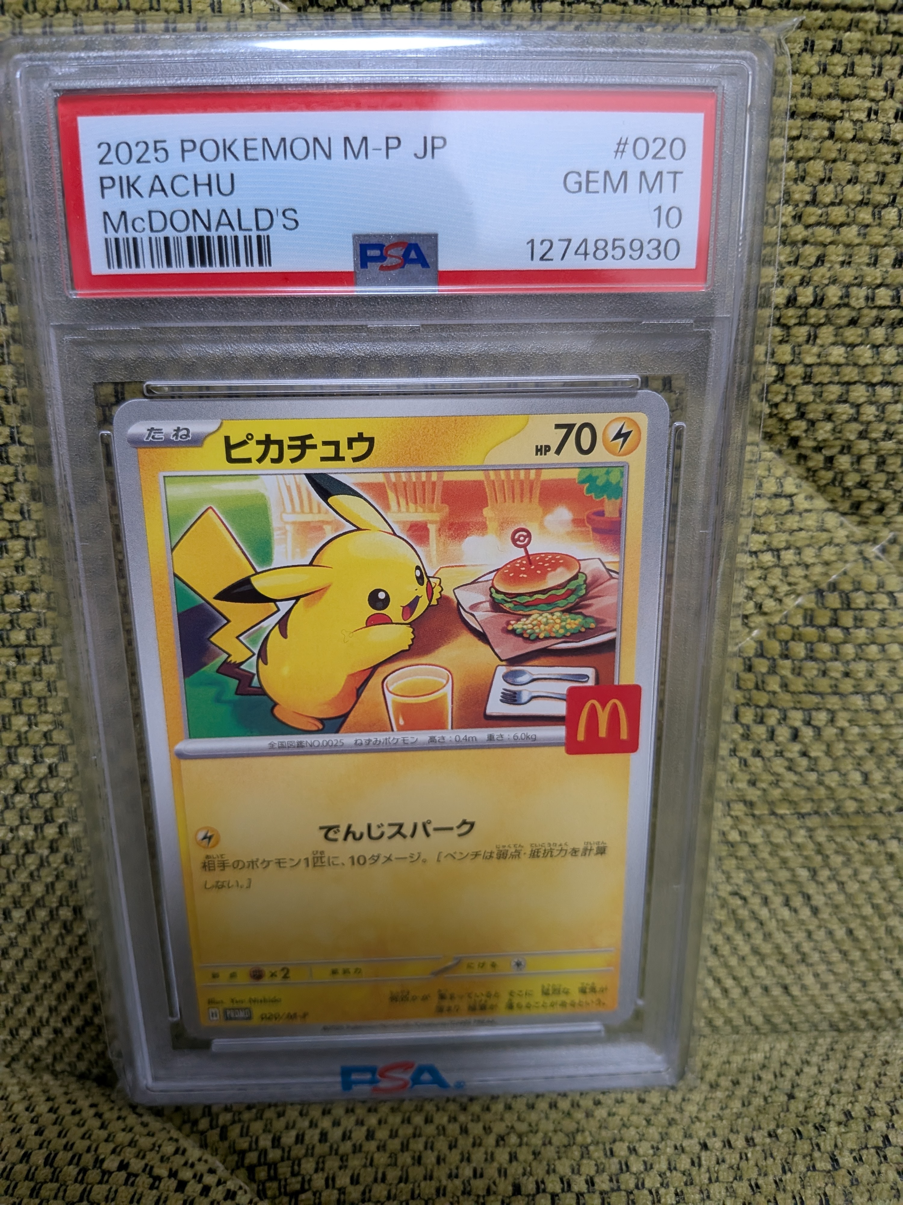 ピカチュウ P 020/M-P マクドナルド マックピカチュウ PSA10】ピカチュウ P [M-P 020](プロモカードパック「マクドナルド