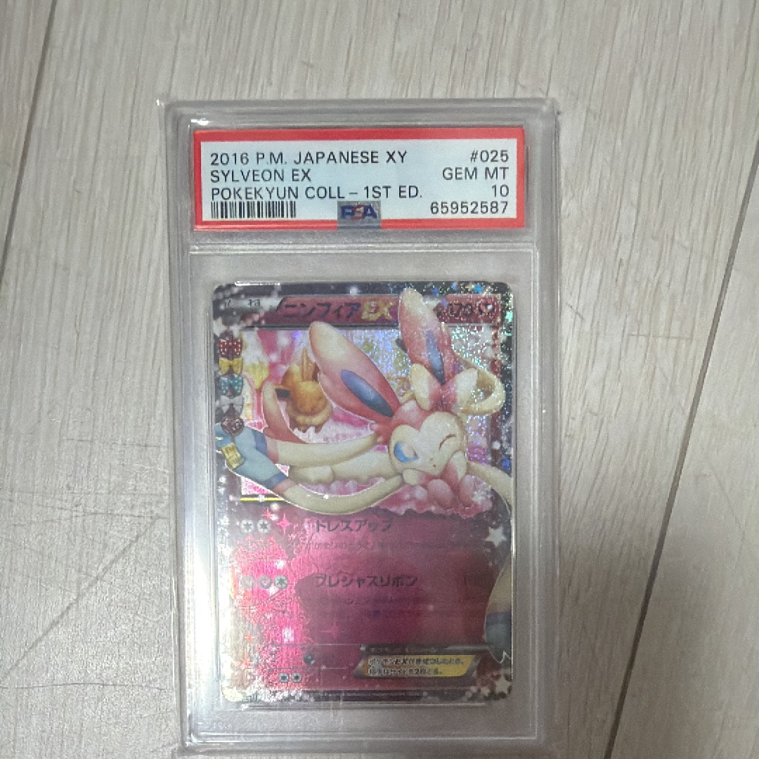 ニンフィアEX RR :1ED [CP3 025/032](コンセプトパック「ポケキュンコレクション」)
