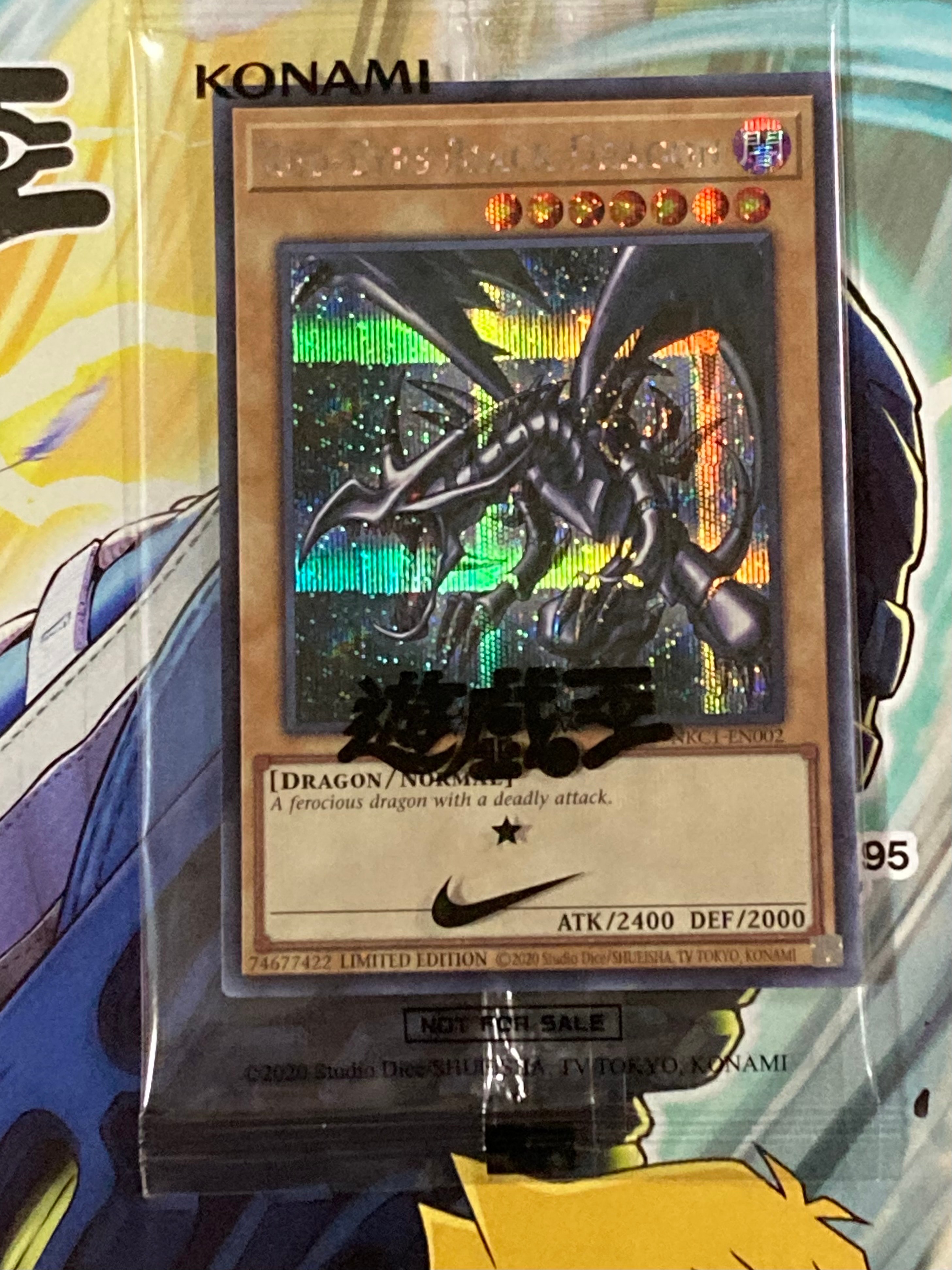 真紅眼の黒竜 SE [NKC1-EN002](遊戯王 x ナイキ エアーマックス 95 QS