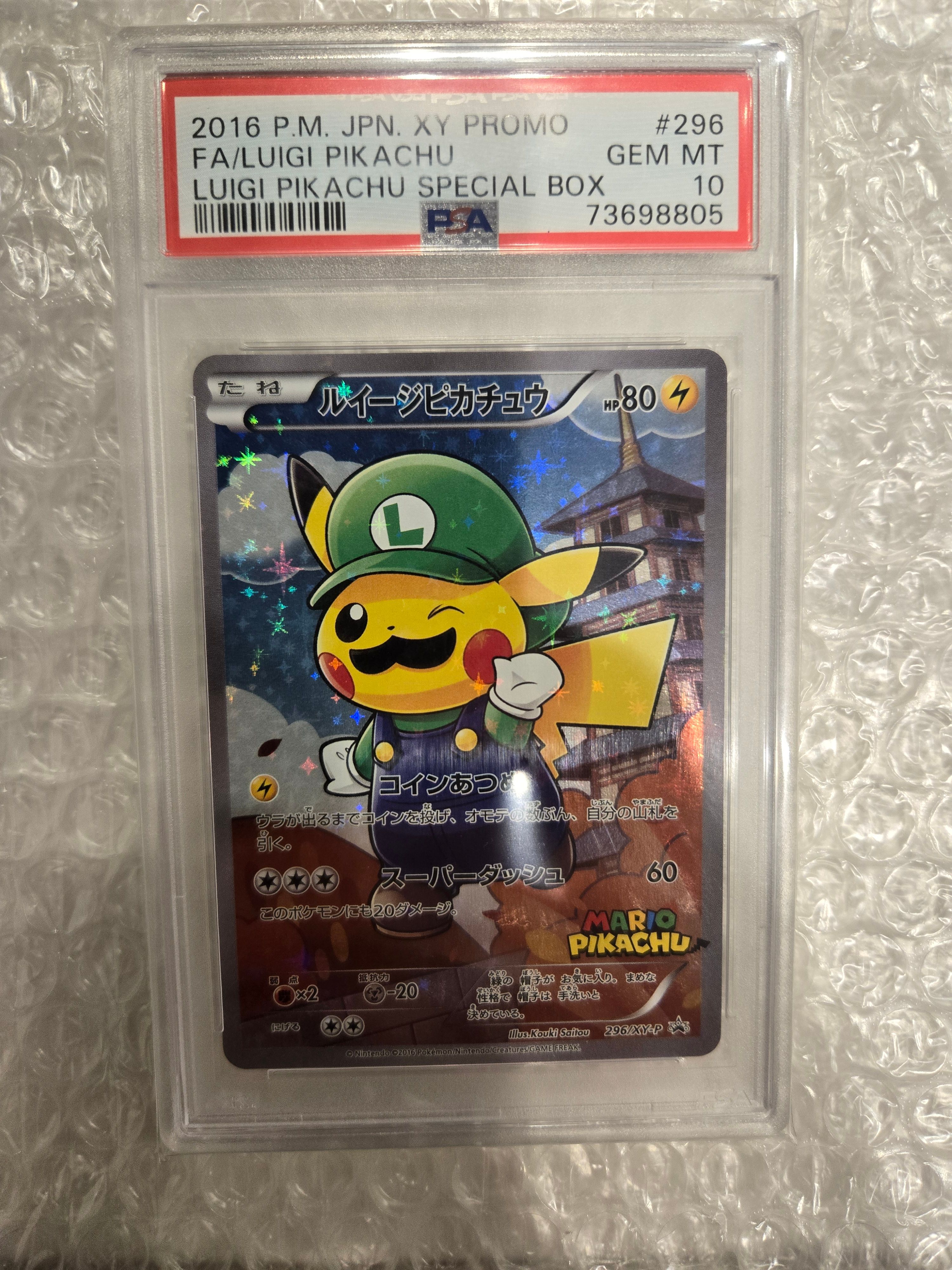 ルイージピカチュウ [XY-P 296/XY-P](プロモーションカード「ルイージピカチュウスペシャルBOX」)
