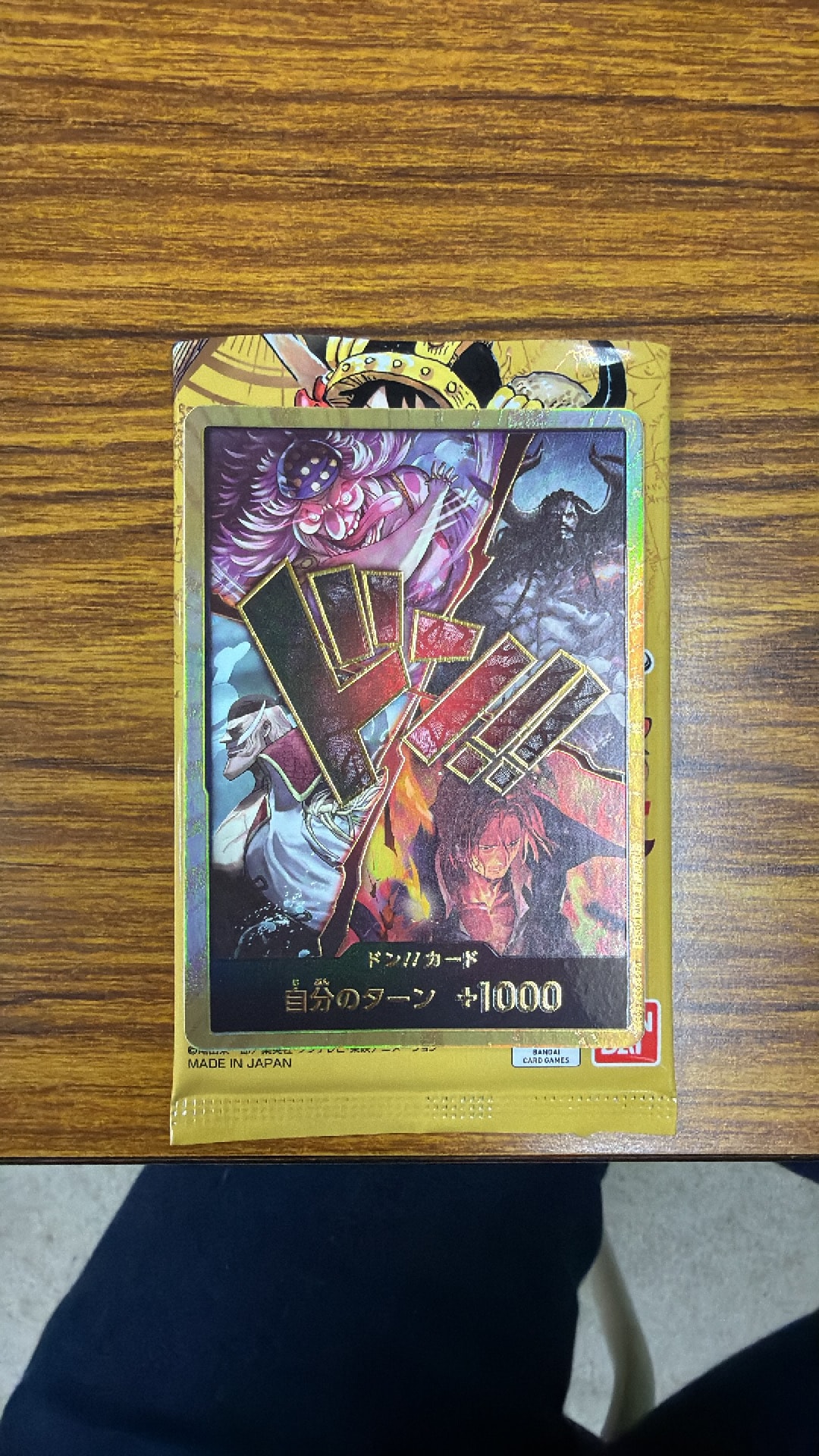 ドン!!カード (四皇) :金ドン (ブースターパック「世界最強の戦士」)