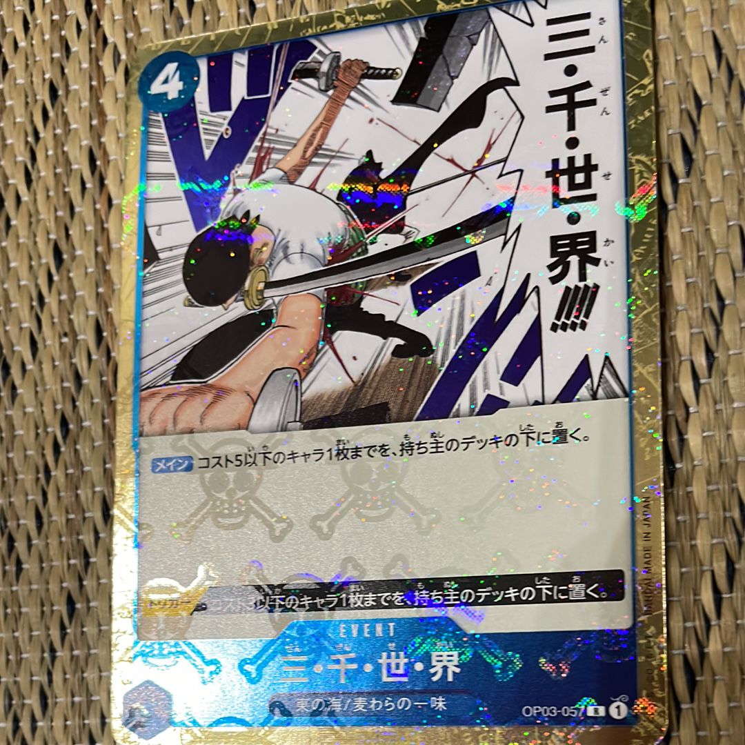 三・千・世・界 R : 海賊旗フォイル [OP03-057](プレミアムブースター「ONE PIECE CARD THE BEST」)