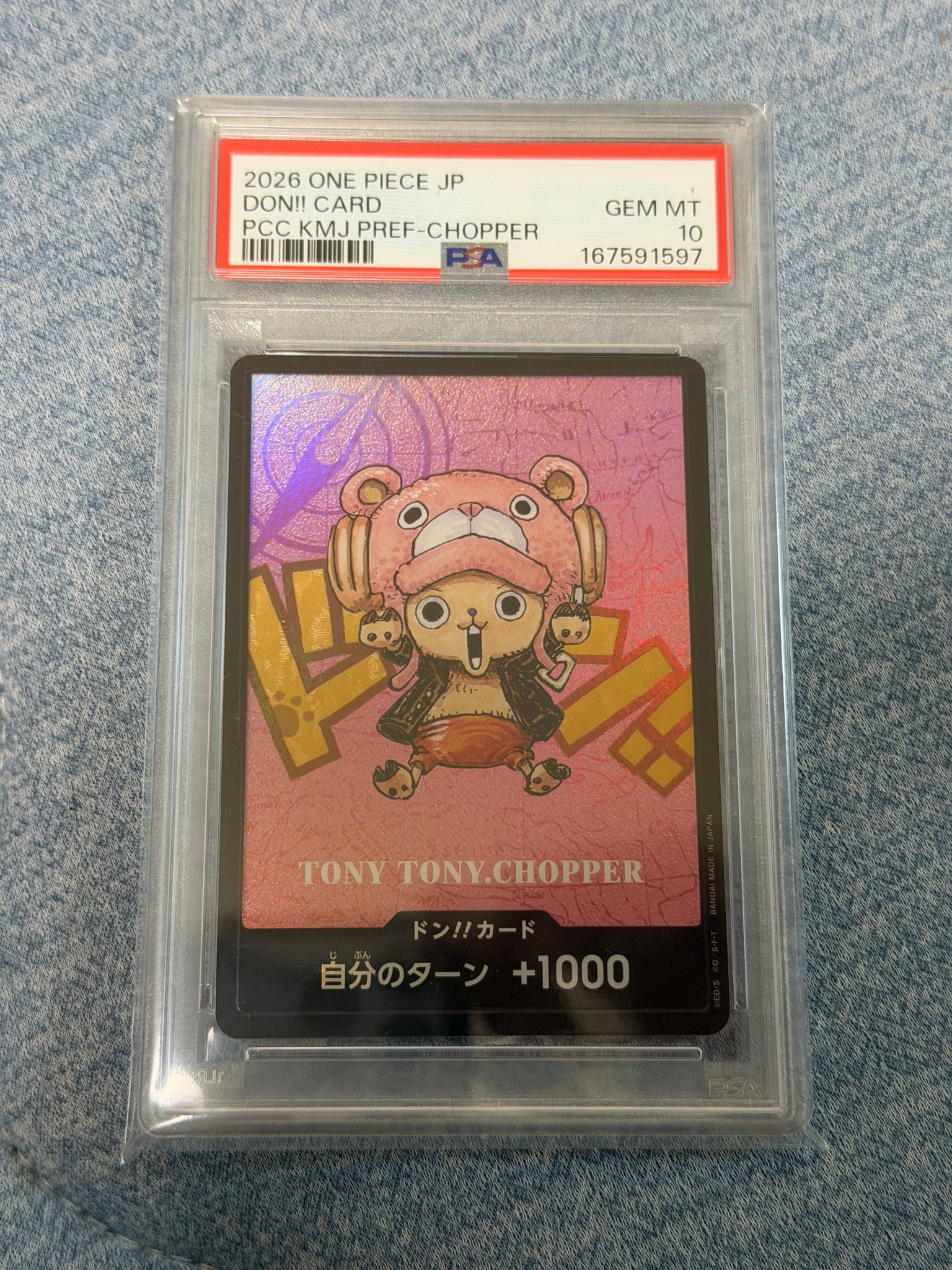 A（きれいな状態）】ドン!!カード : トニートニー・チョッパー