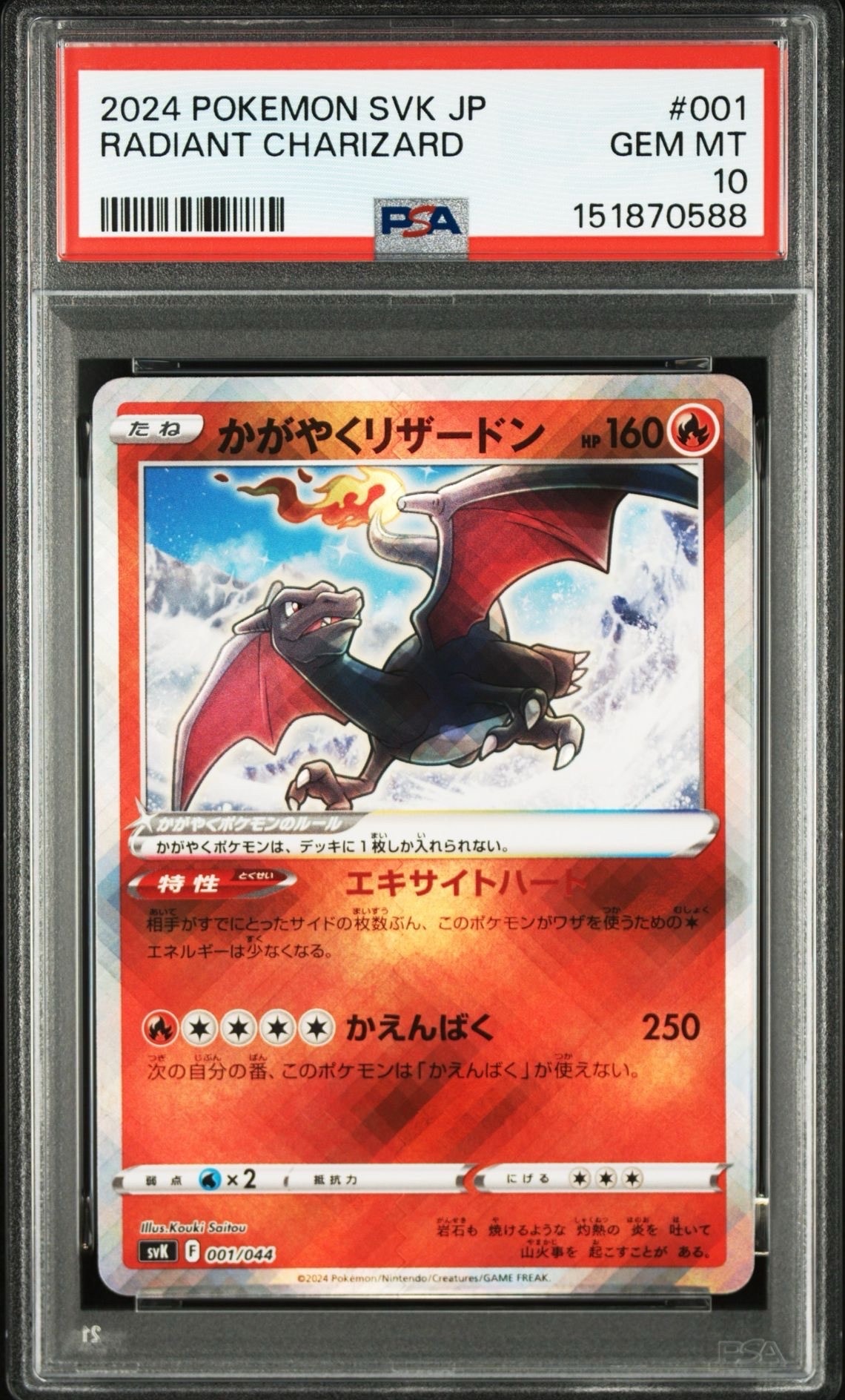 ミュウツーVSTAR HR[S10b 084/071](強化拡張パック「Pokemon GO」)の