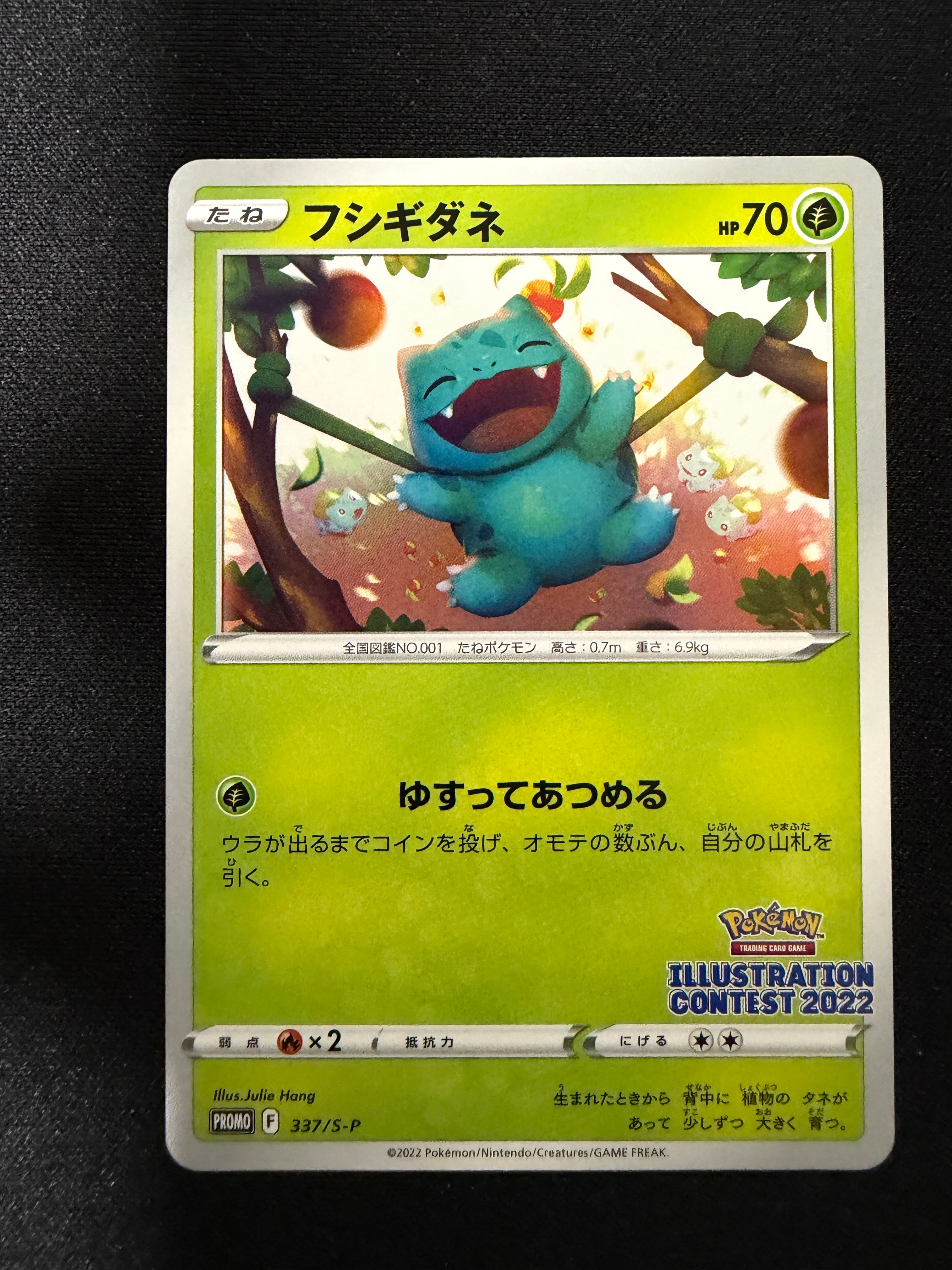 PSA10】ゲッコウガ プロモ[PROMO339 S-P](プロモーションカード