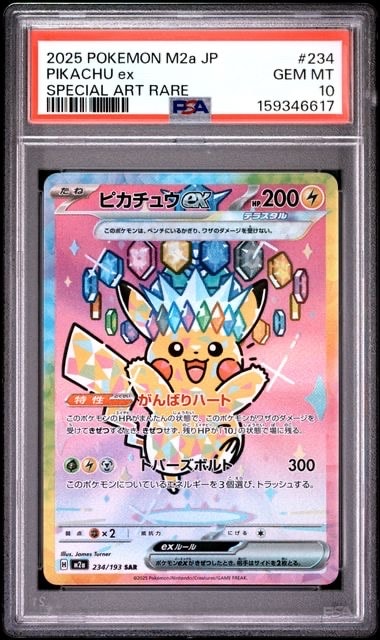 レックウザGX HR[SM7 109/096](拡張パック「裂空のカリスマ」)の新品