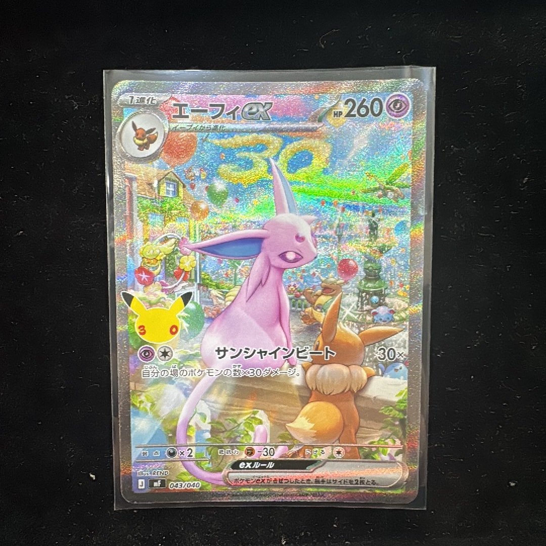 エーフィex SAR仕様 [MF 043/040](構築デッキ「30th CELEBRATION プレミアムデッキセット エーフィ・ブラッキー」)