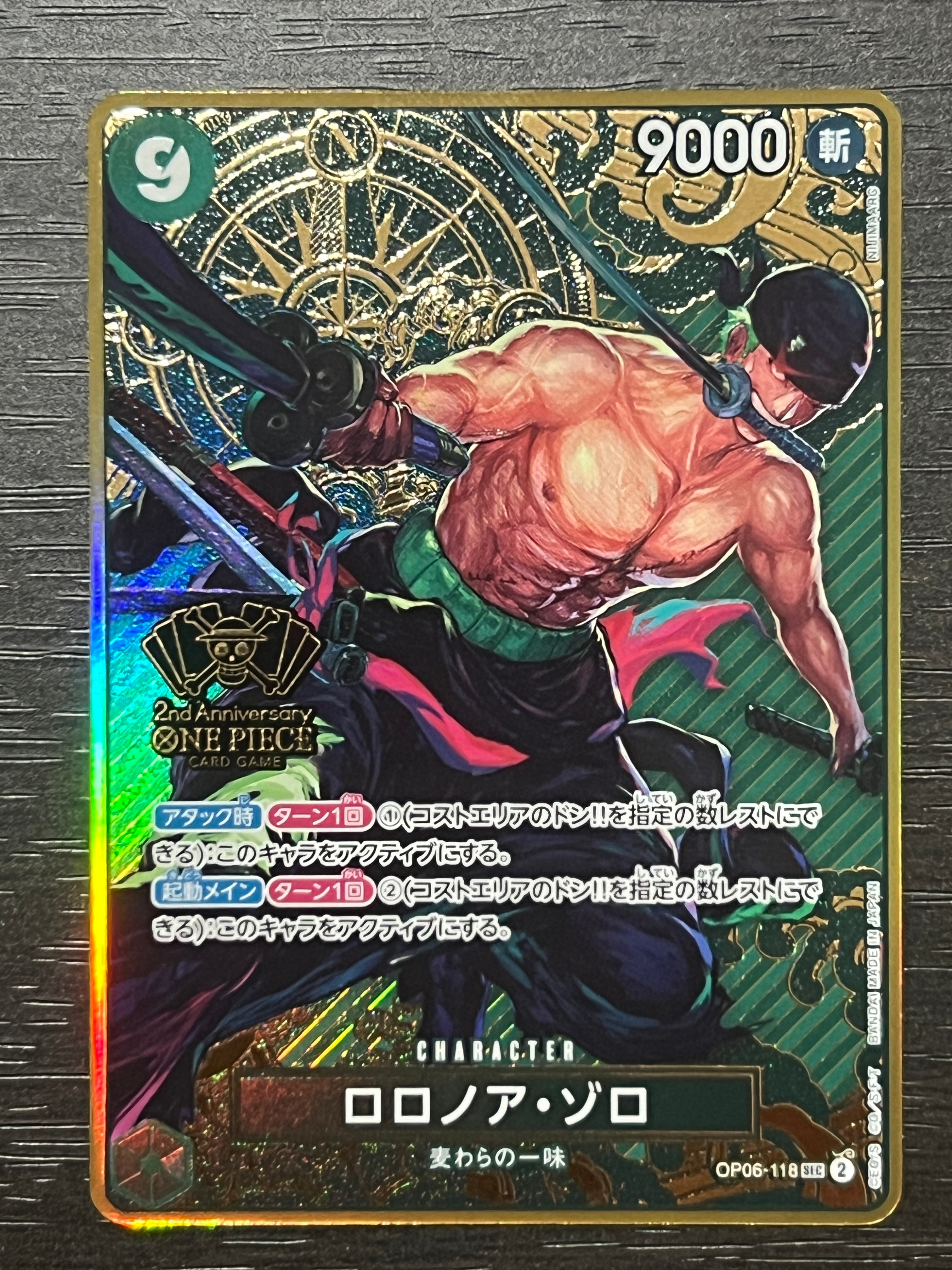 ロロノア・ゾロ SEC [OP06-118](スペシャルグッズセット「2nd ANNIVERSARY SET」)