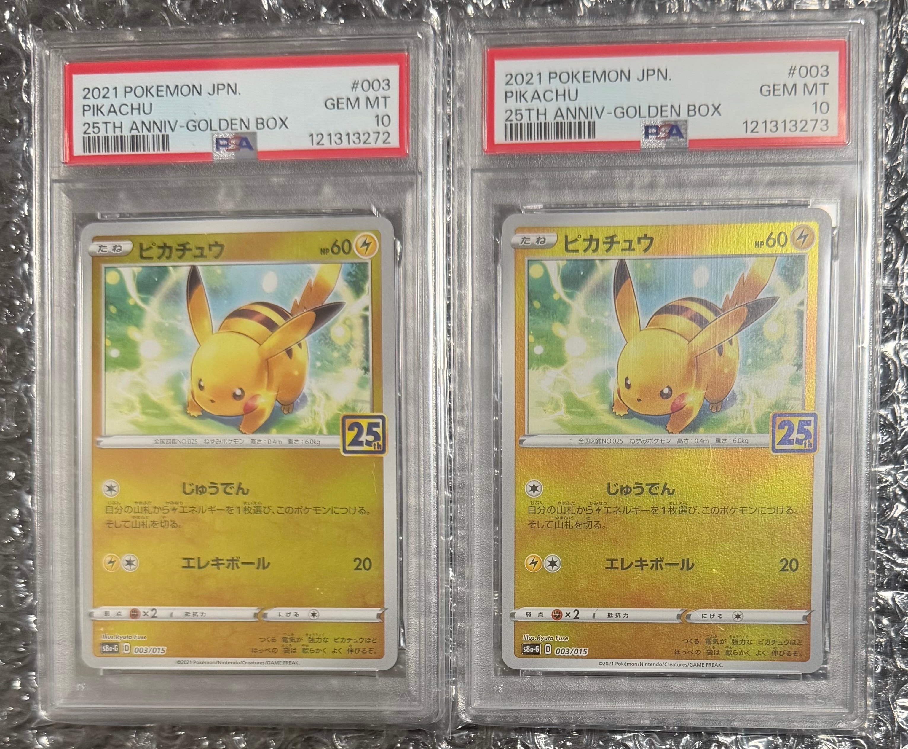 PSA10】ピカチュウ [S8a-G 003/015](25th アニバーサリー ゴールデン