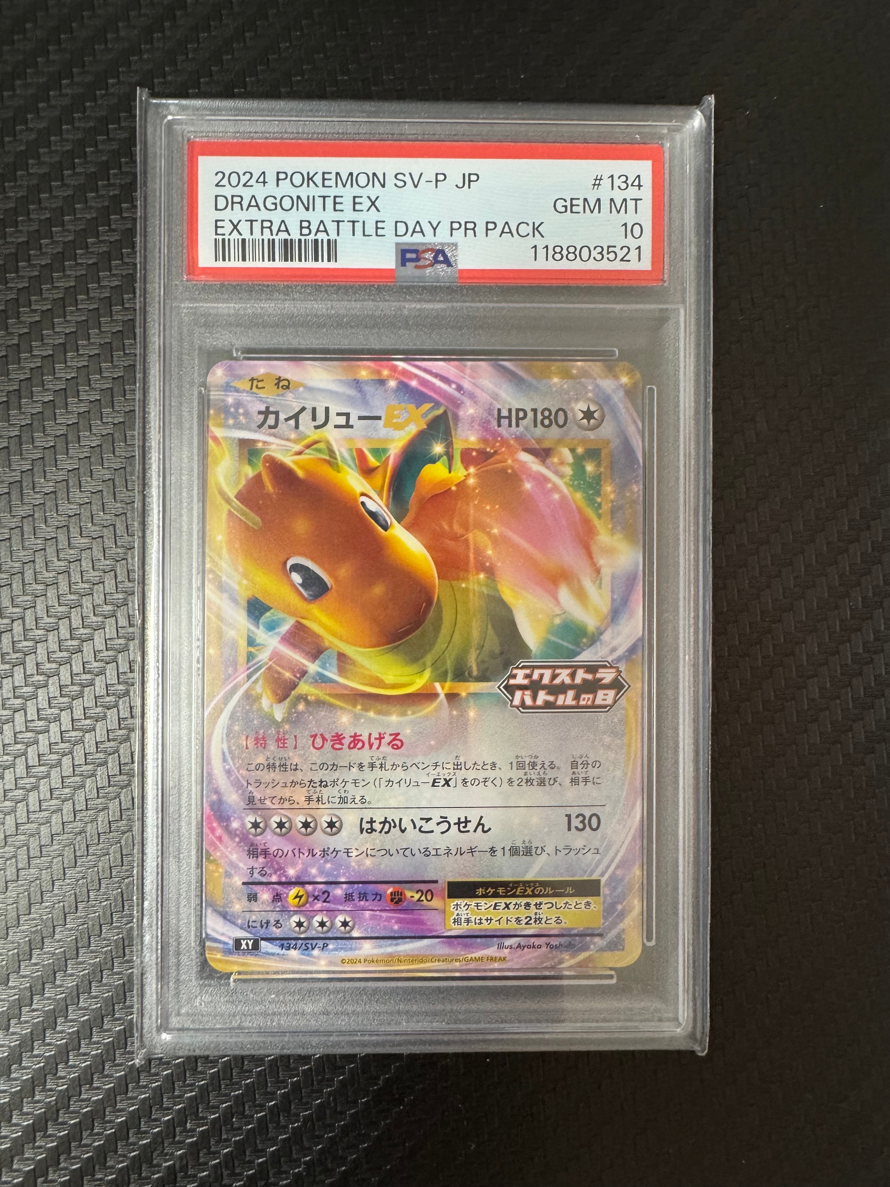 カイリューVSTAR RRR[s10b 050/071](強化拡張パック「Pokemon GO」)の