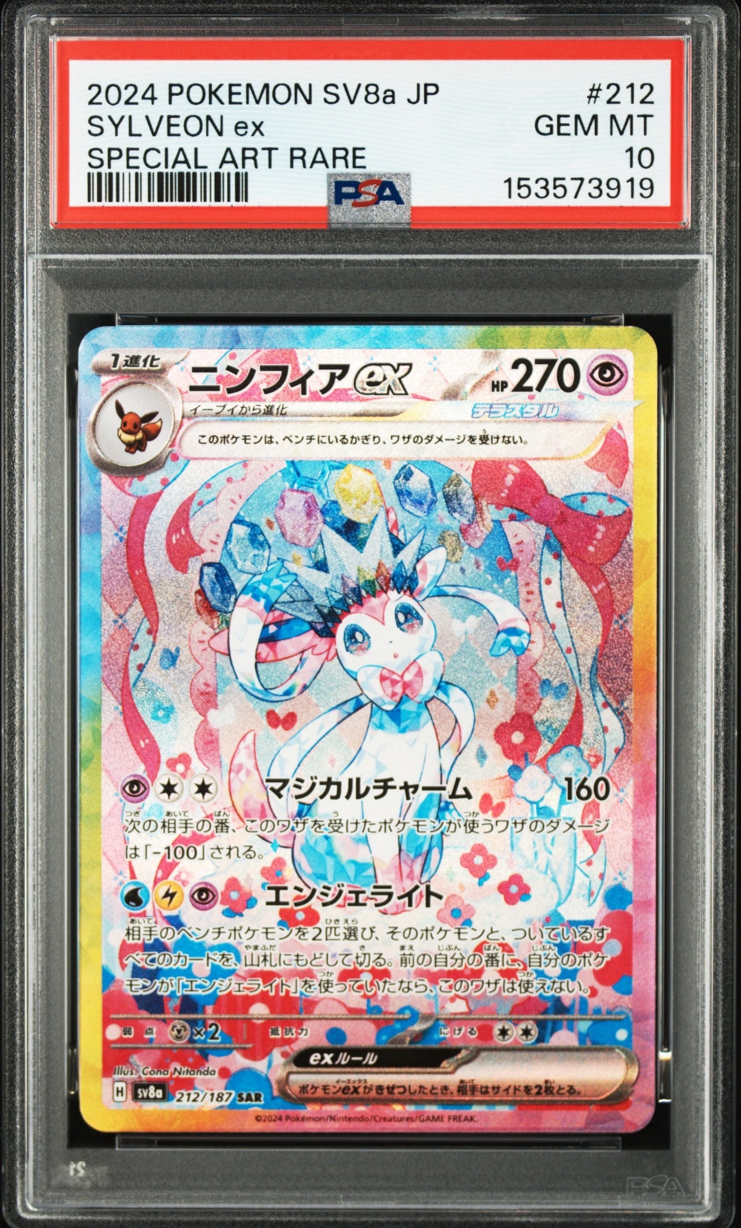 ミズゴロウ☆ ◇: 1ED[PCG3 033/084](拡張パック「ロケット団の逆襲