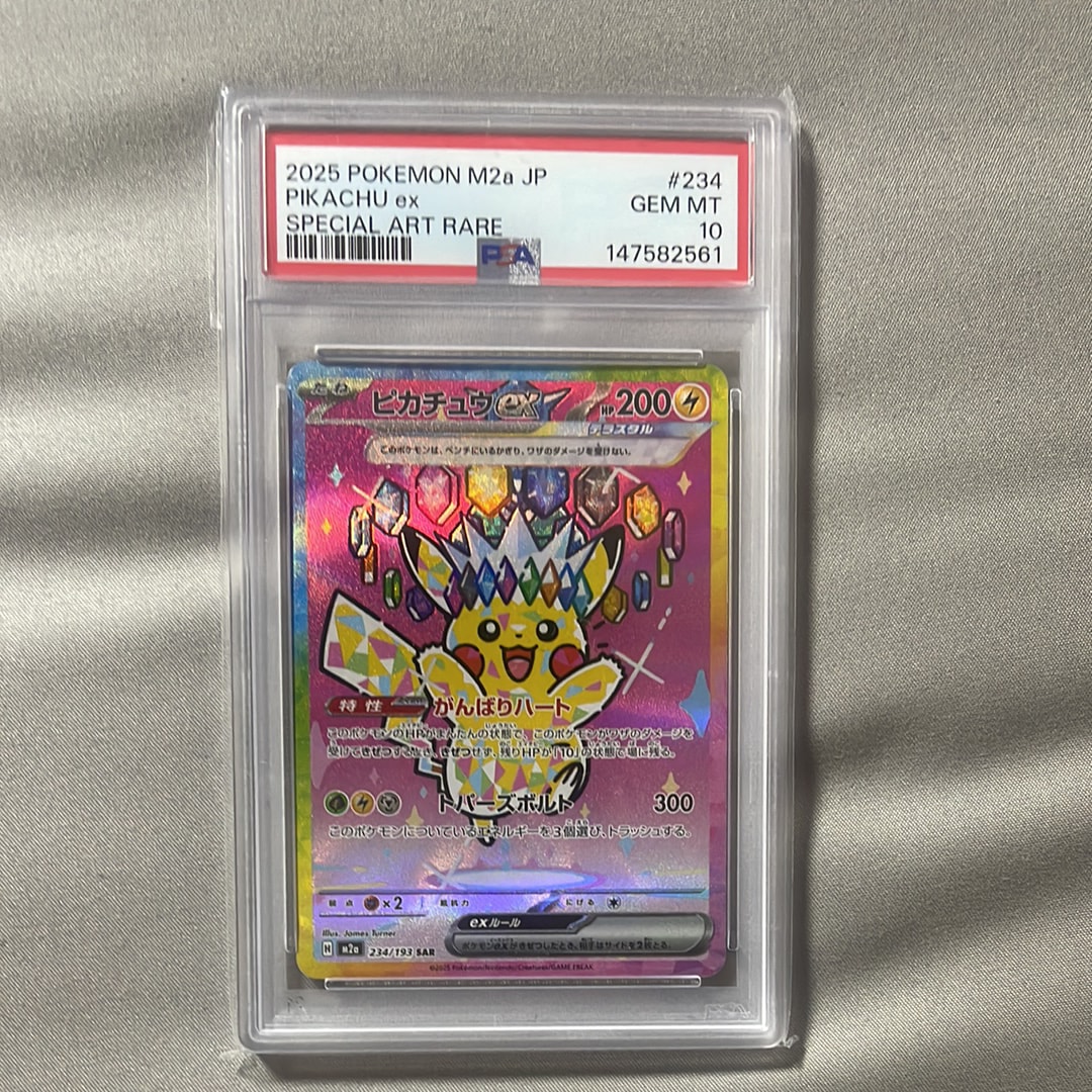 ピカチュウVMAX CSR[s8b 223/184](ハイクラスパック「VMAX