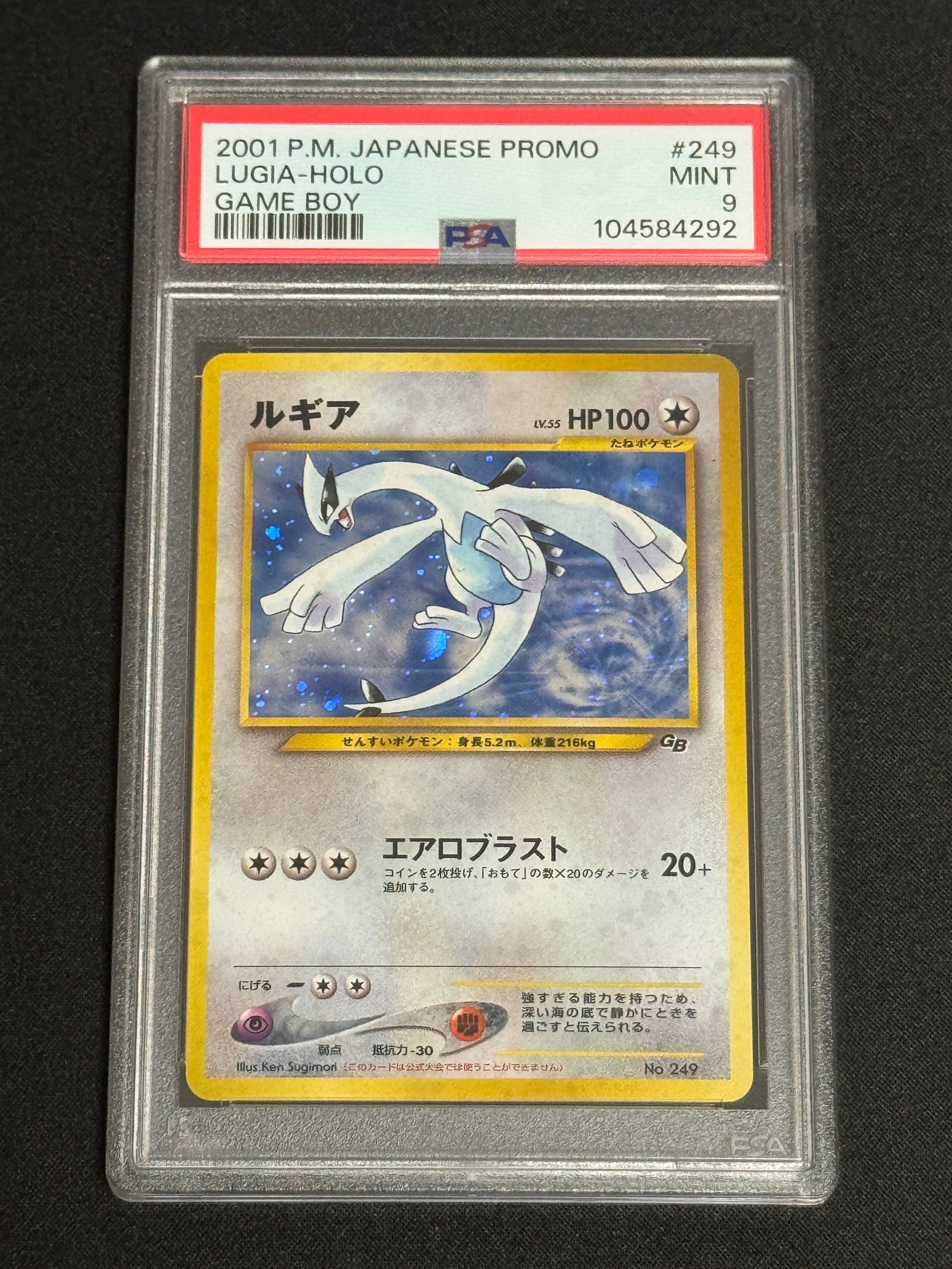 ルギア GB2: 旧裏/プロモ[neo-P No.249](プロモーションカード「neo-P」)