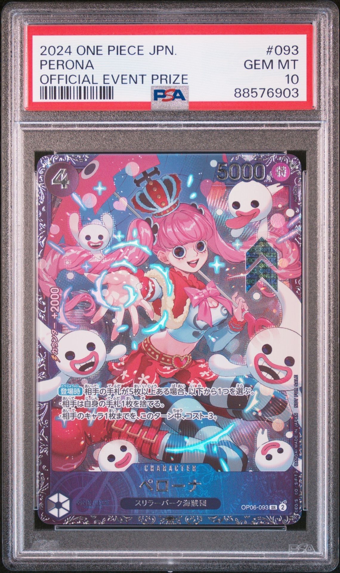 ペローナ SR [OP06-093] (フラッグシップバトル ベスト8記念品) for Japan