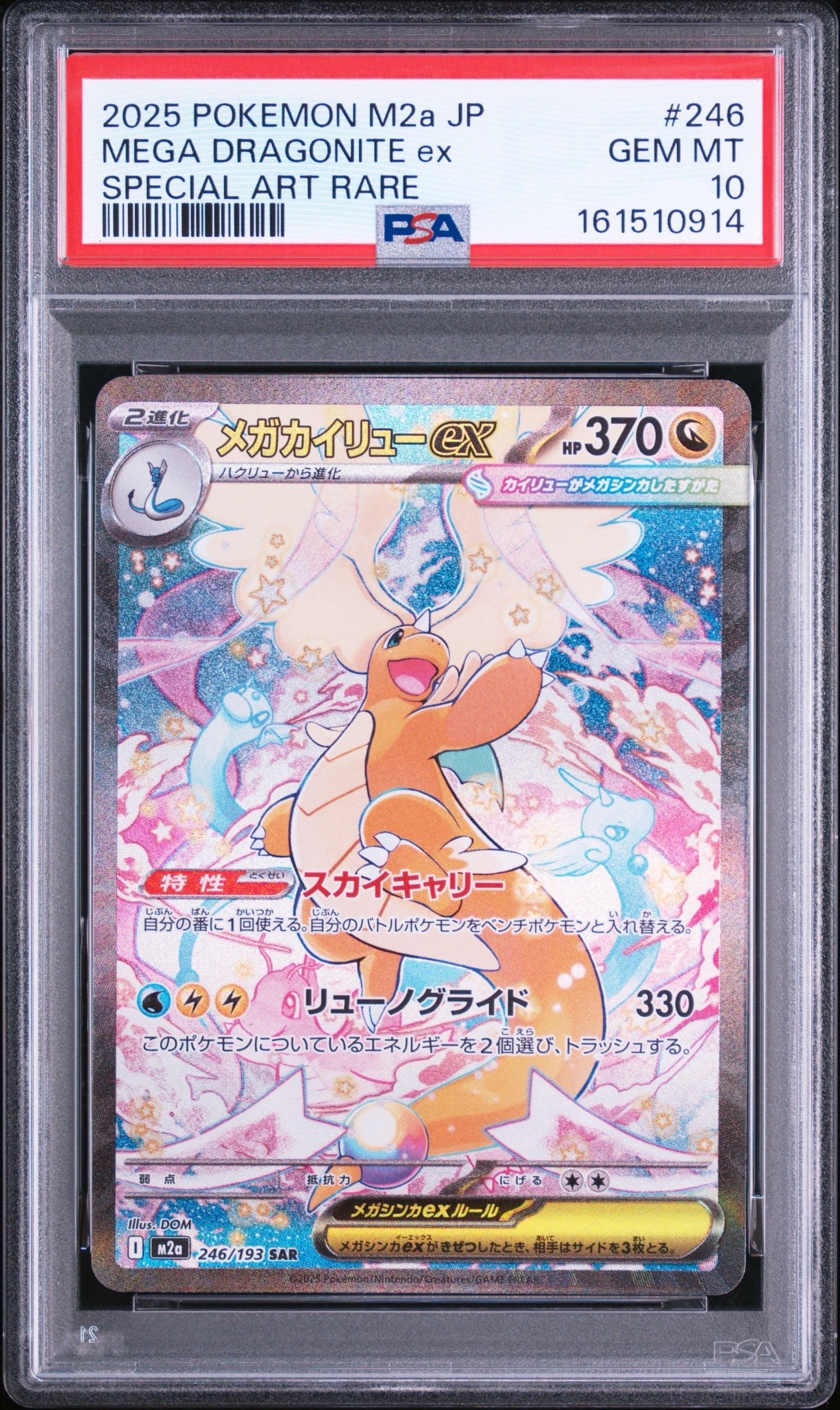 レシラムex SAR [SV11W 168/086](拡張パック「ホワイトフレア」)の新品