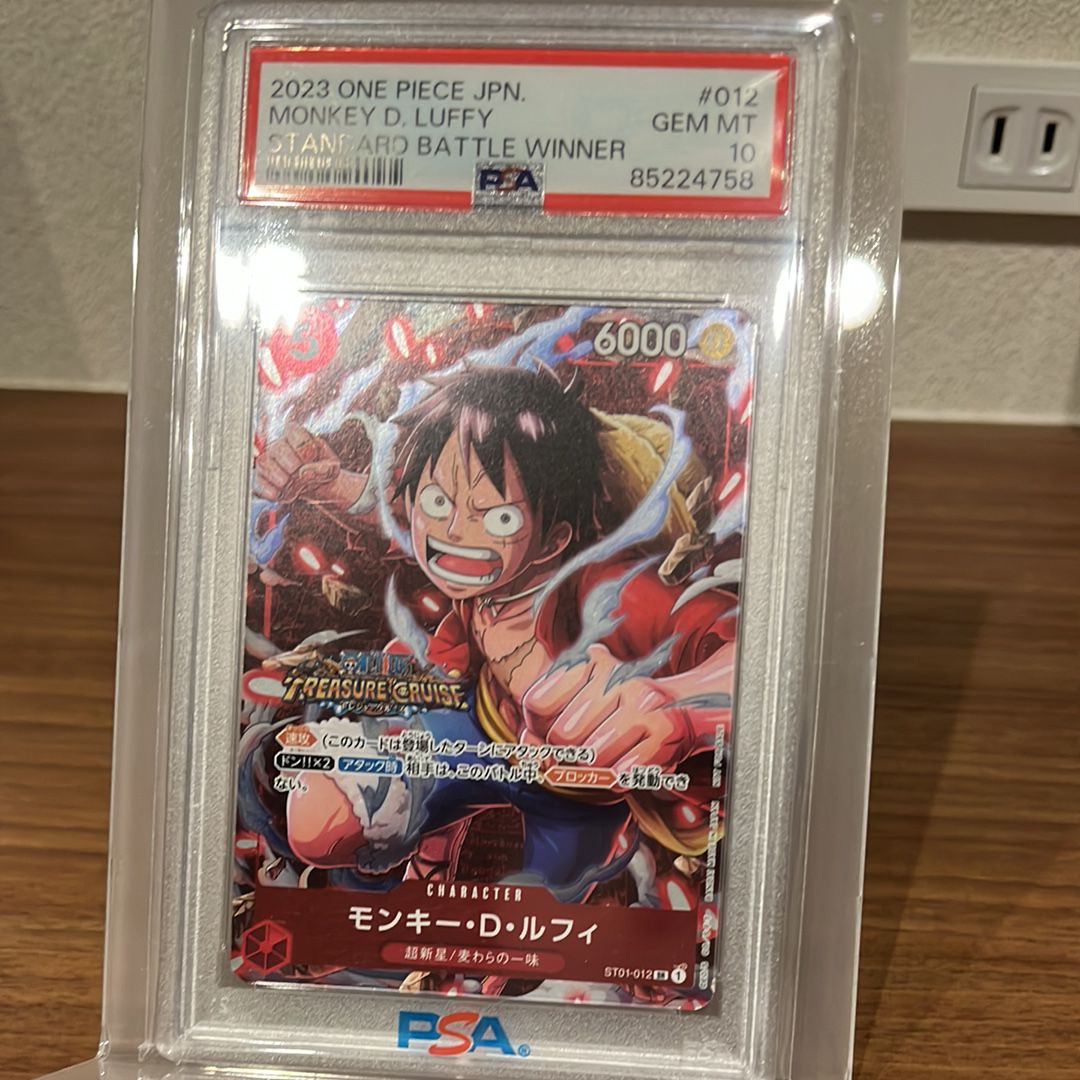 モンキー・Ｄ・ルフィ SR [ST01-012] (スタンダードバトル 優勝記念品)