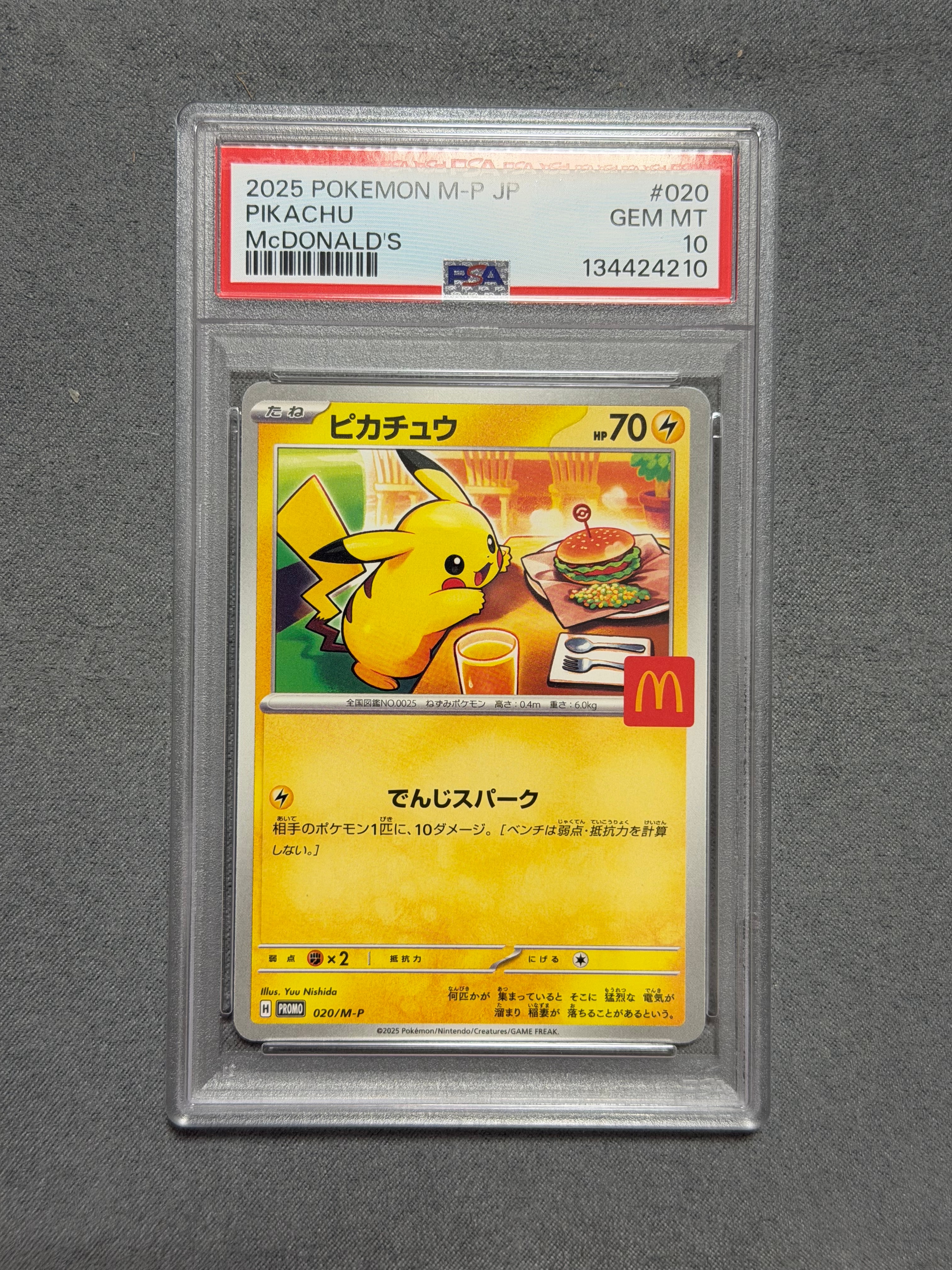 ピカチュウ P [M-P 020](プロモカードパック「マクドナルド ハッピーセット2025」)