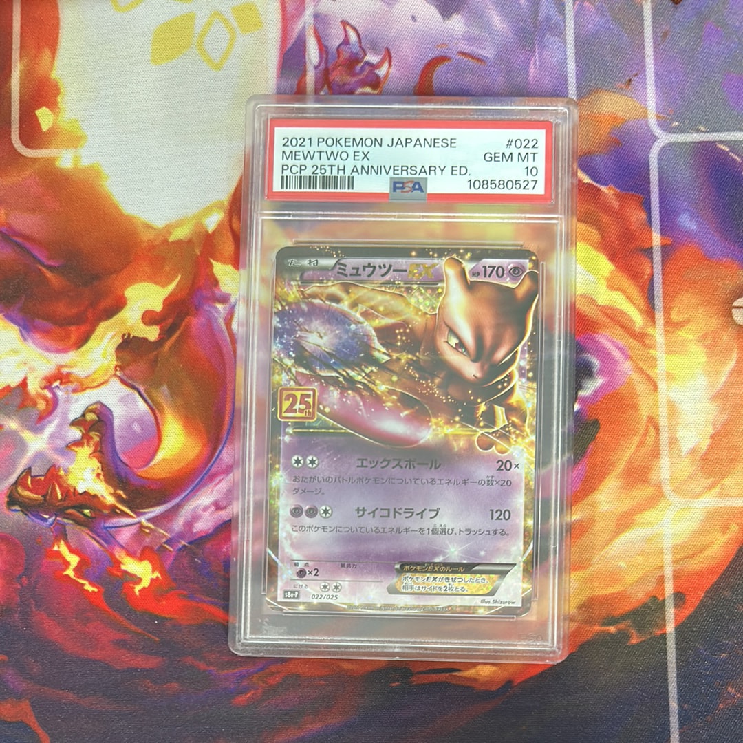 PSA10】ミュウツーEX: プロモ[S8a-P 022/025](プロモカードパック 25th