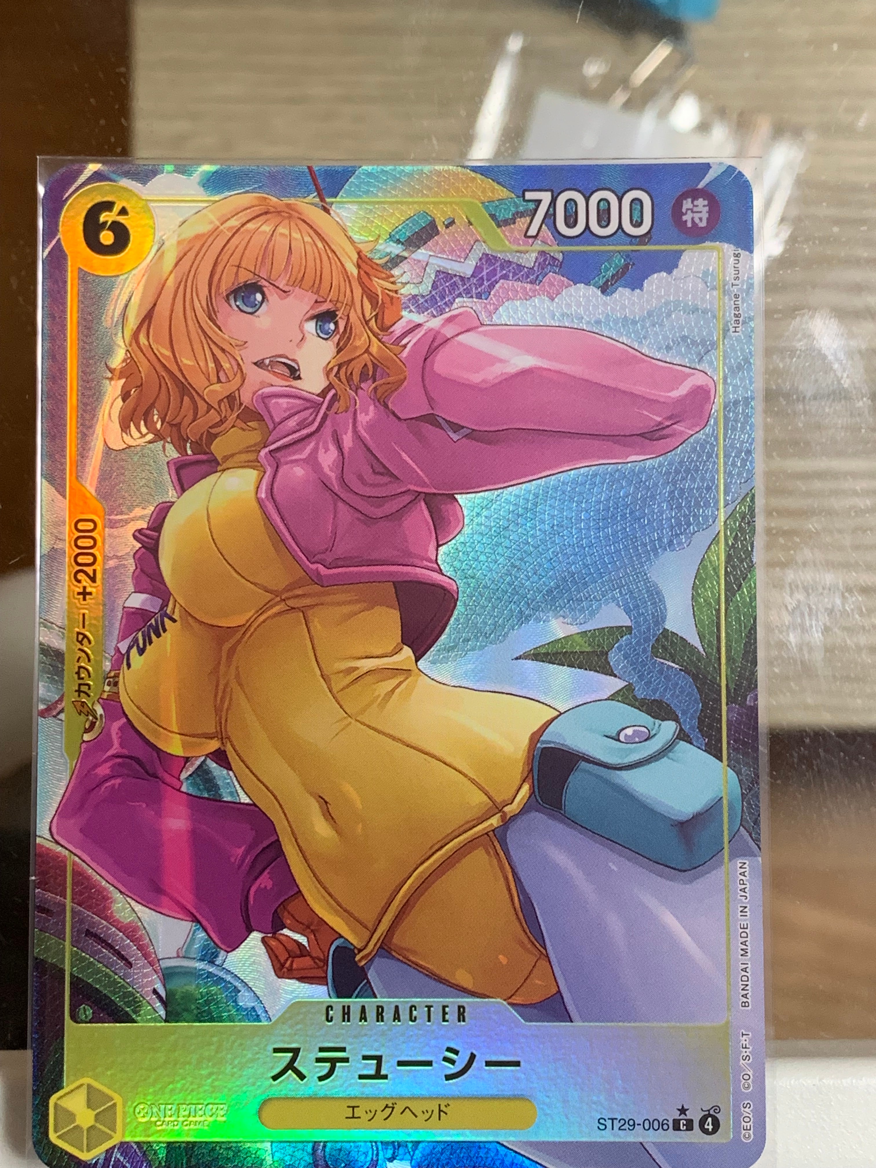 ステューシー C-P [ST29-006](スタートデッキ「エッグヘッド ボーナスパック」)