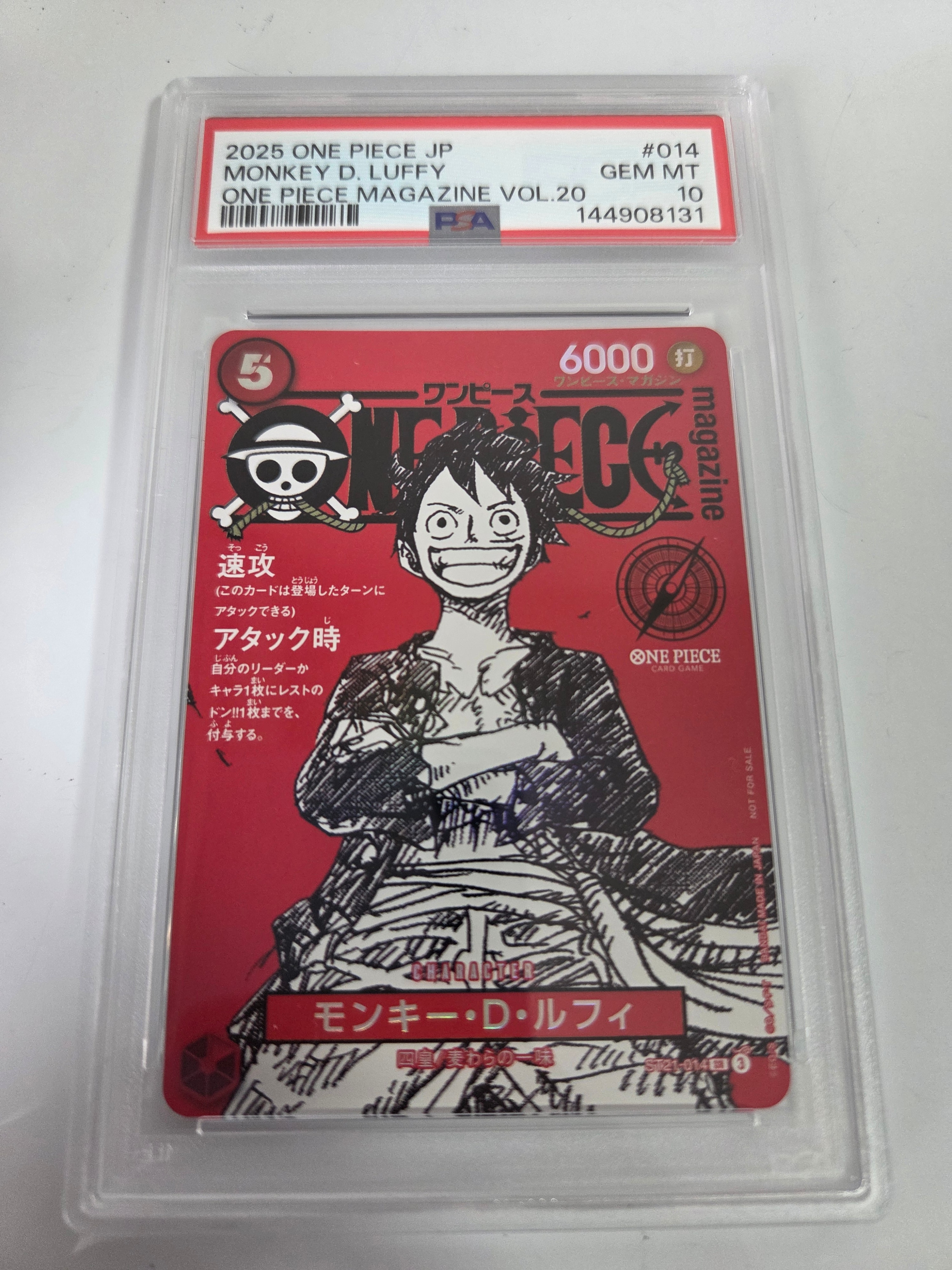 モンキー・D・ルフィ SR [ST21-014](プロモーションカード「ワンピースマガジン 特集 週刊少年ジャンプとワンピース 020」)