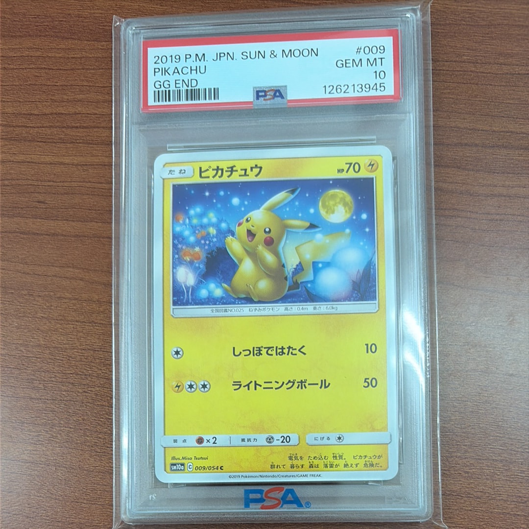 ピカチュウ C [SM10a 009/054](強化拡張パック「ジージーエンド」)
