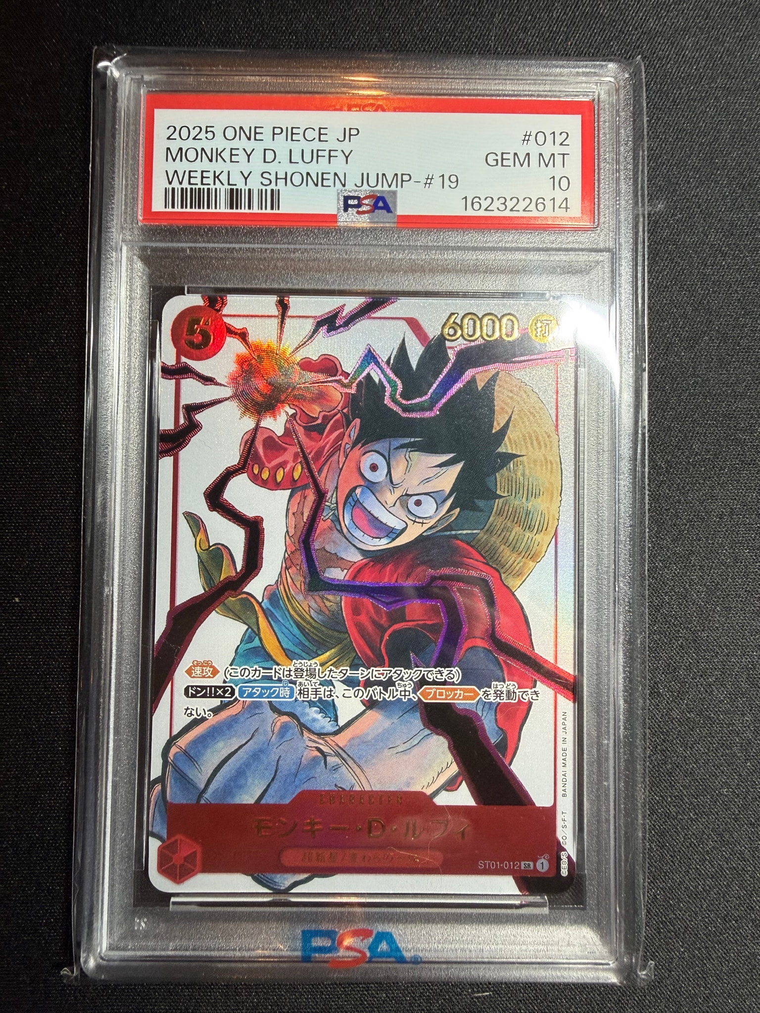 PSA10】モンキー・D・ルフィ SR [ST01-012](プロモーションカード