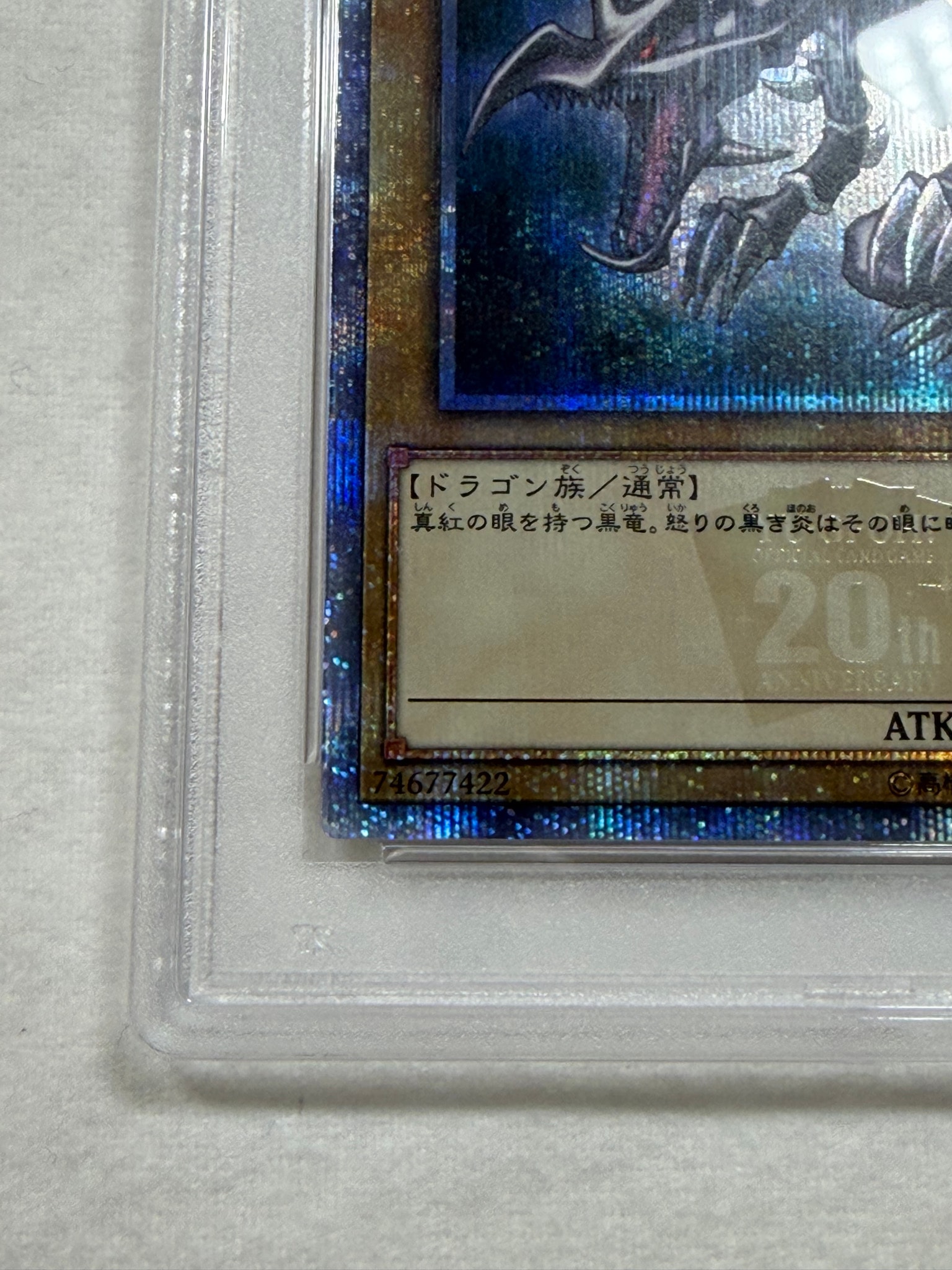 PSA10】真紅眼の黒竜 20th SE [20CP-JPS03](20thシークレットレア