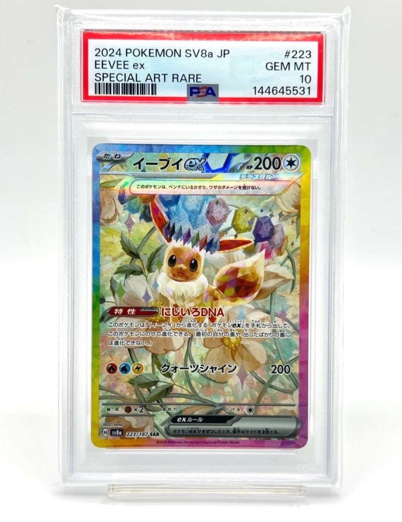 フリーザー AR SV9 バトルパートナーズ 102/100　10枚セット PSA10】フリーザー AR [SV9 102/100](拡張パック「バトルパートナーズ